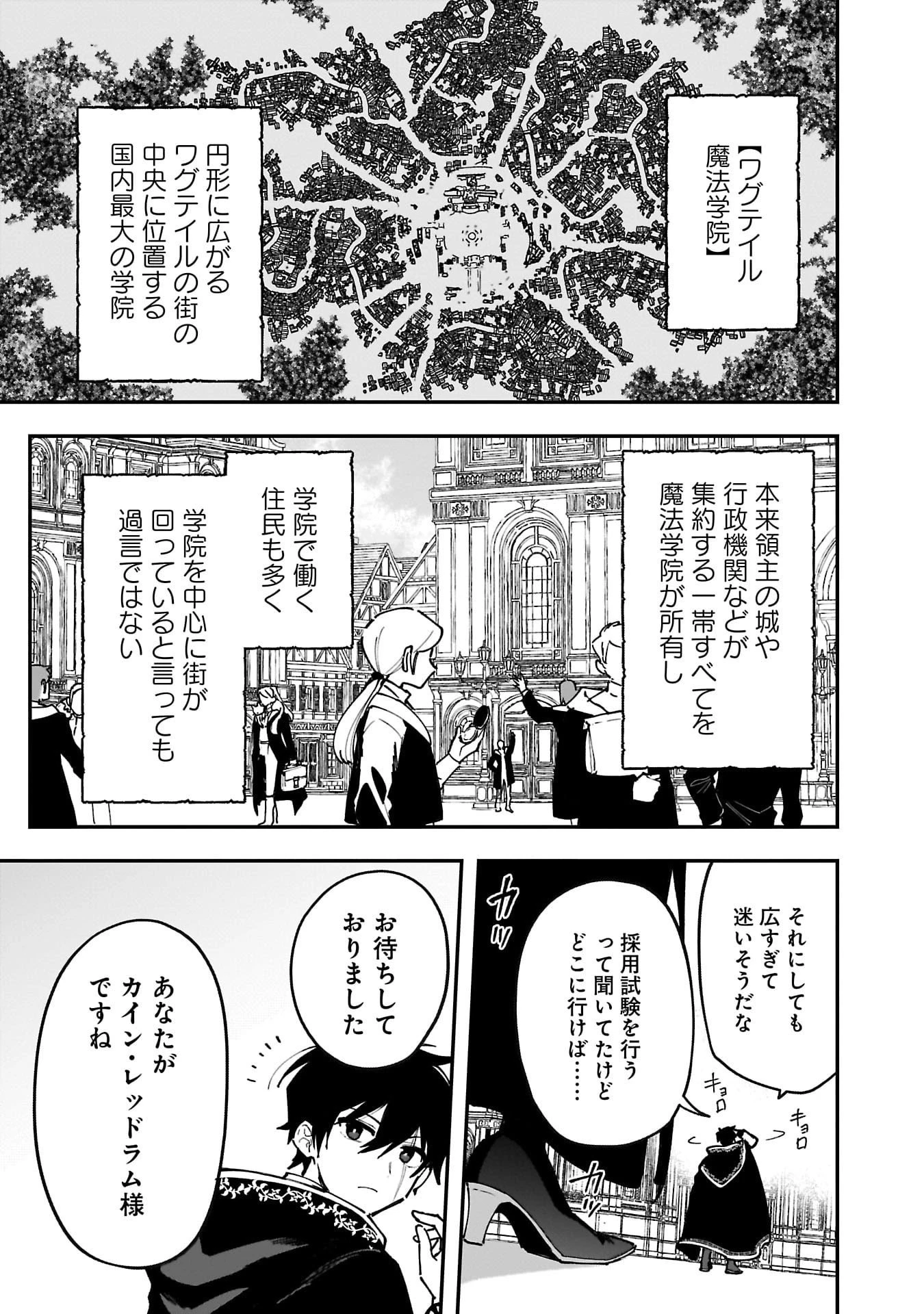 追放最凶クズ〈?〉賢者の辺境子育てスローライフ クズだと勘違いされがちな最強の善人は魔王の娘を超絶いい子に育て上げる 第14話 - 3