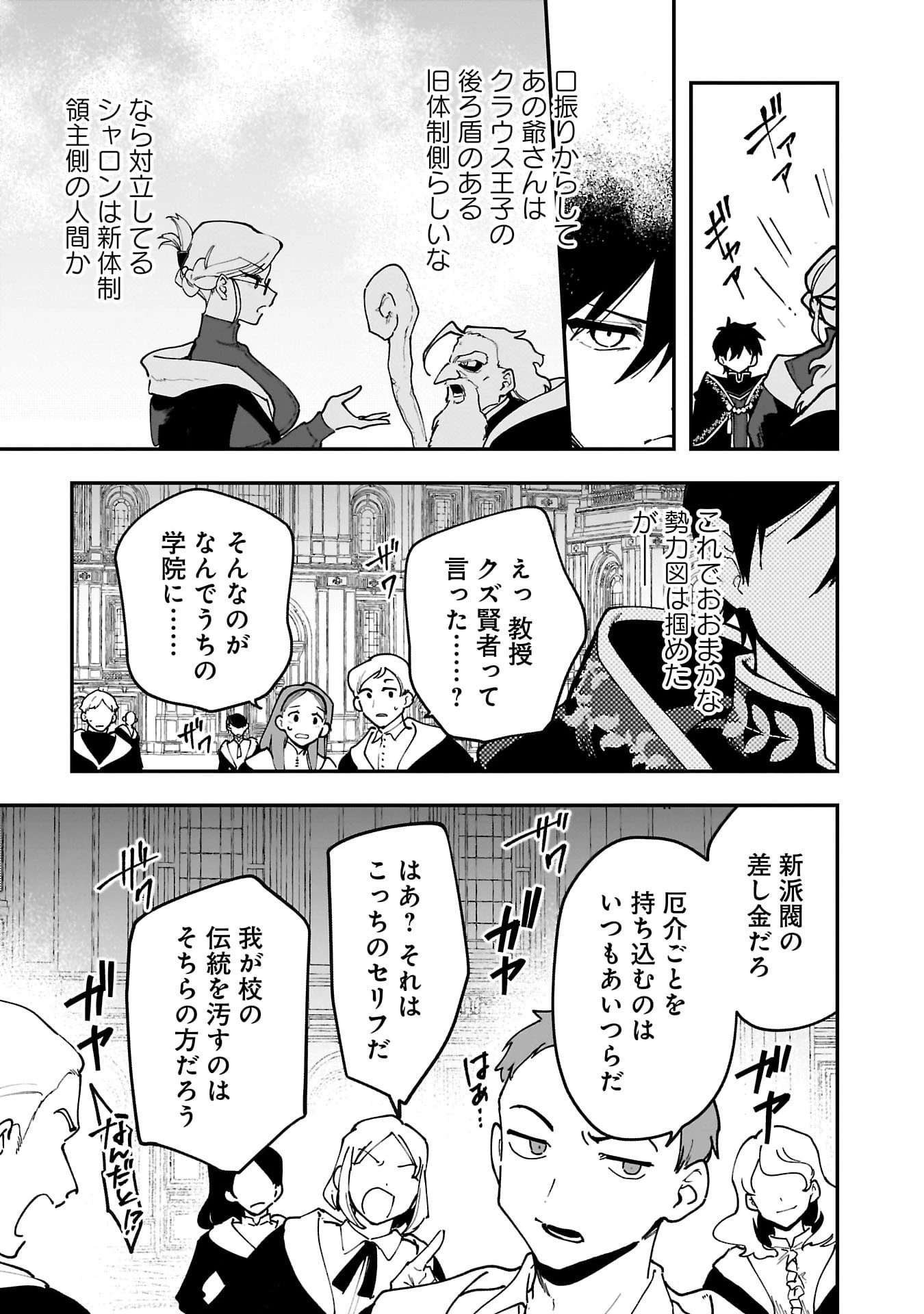 追放最凶クズ〈?〉賢者の辺境子育てスローライフ クズだと勘違いされがちな最強の善人は魔王の娘を超絶いい子に育て上げる 第14話 - 9