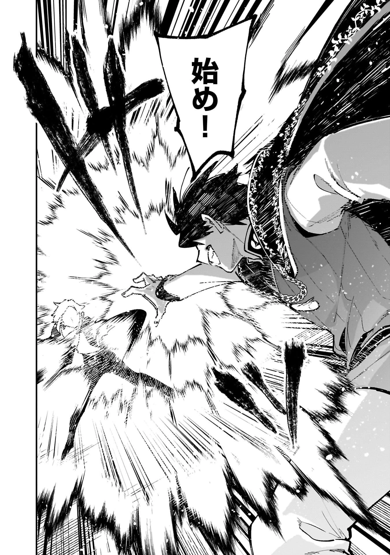 追放最凶クズ〈?〉賢者の辺境子育てスローライフ クズだと勘違いされがちな最強の善人は魔王の娘を超絶いい子に育て上げる 第14話 - 30