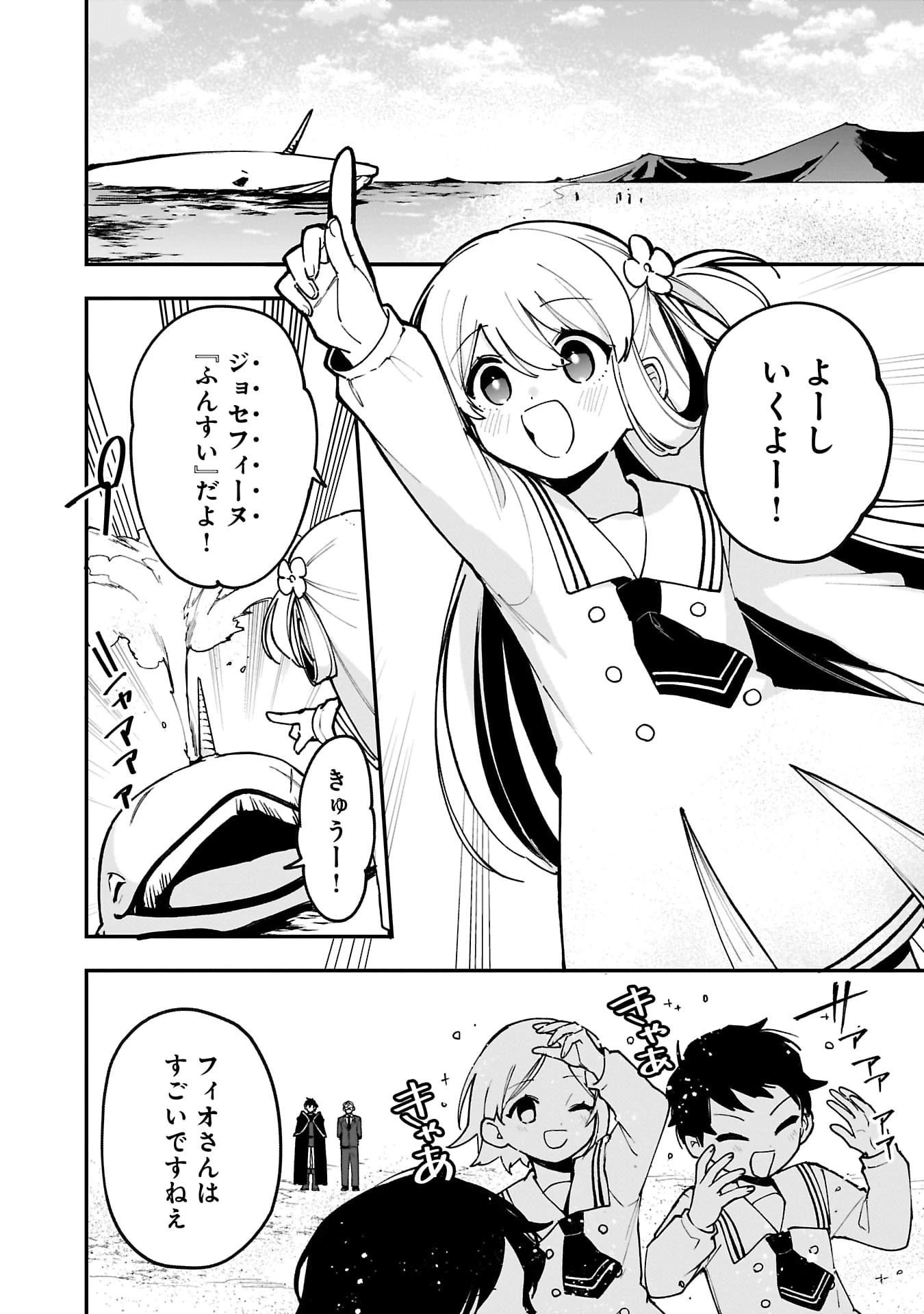 追放最凶クズ〈?〉賢者の辺境子育てスローライフ クズだと勘違いされがちな最強の善人は魔王の娘を超絶いい子に育て上げる 第13話 - 2