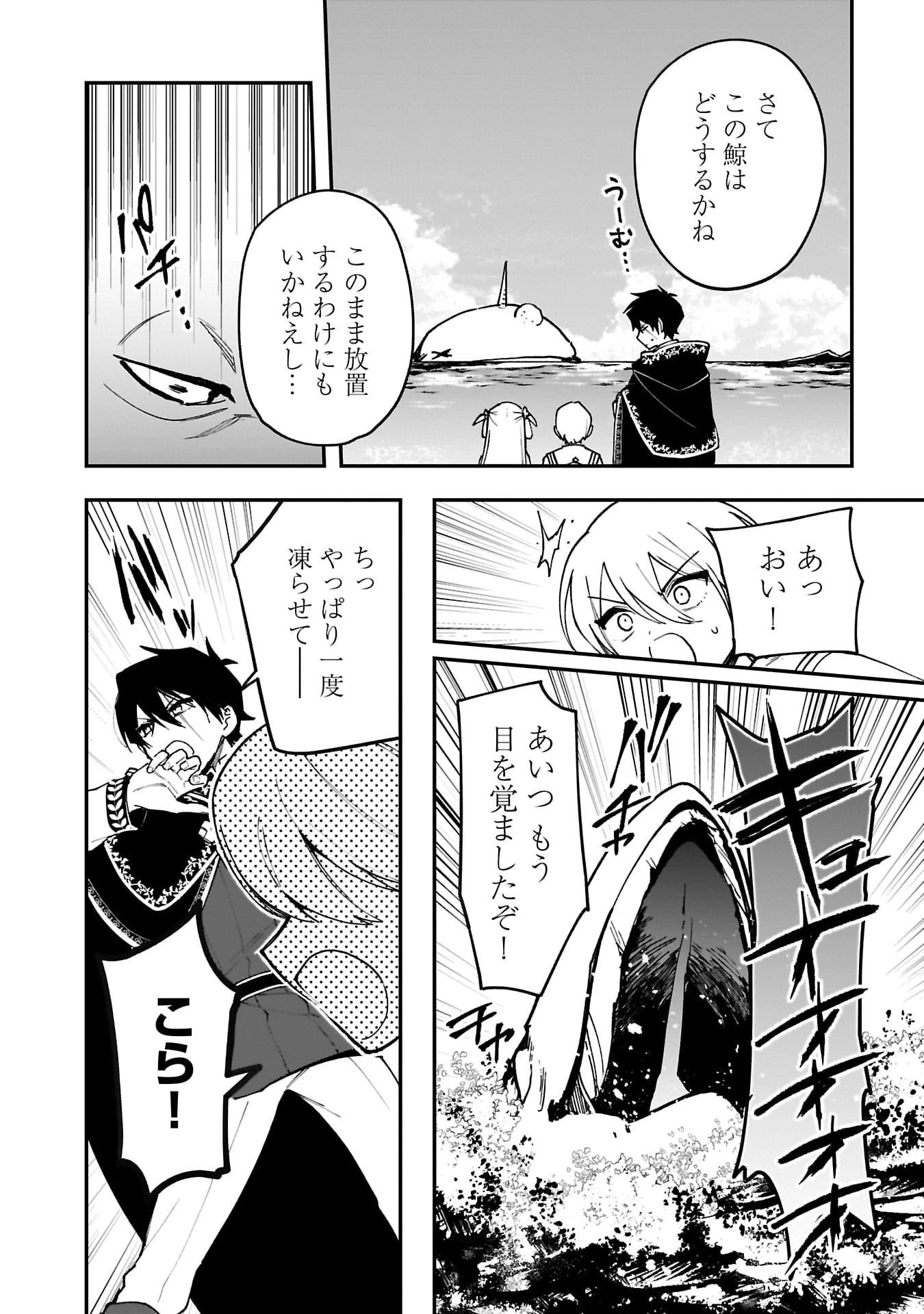 追放最凶クズ〈?〉賢者の辺境子育てスローライフ クズだと勘違いされがちな最強の善人は魔王の娘を超絶いい子に育て上げる 第13話 - 4