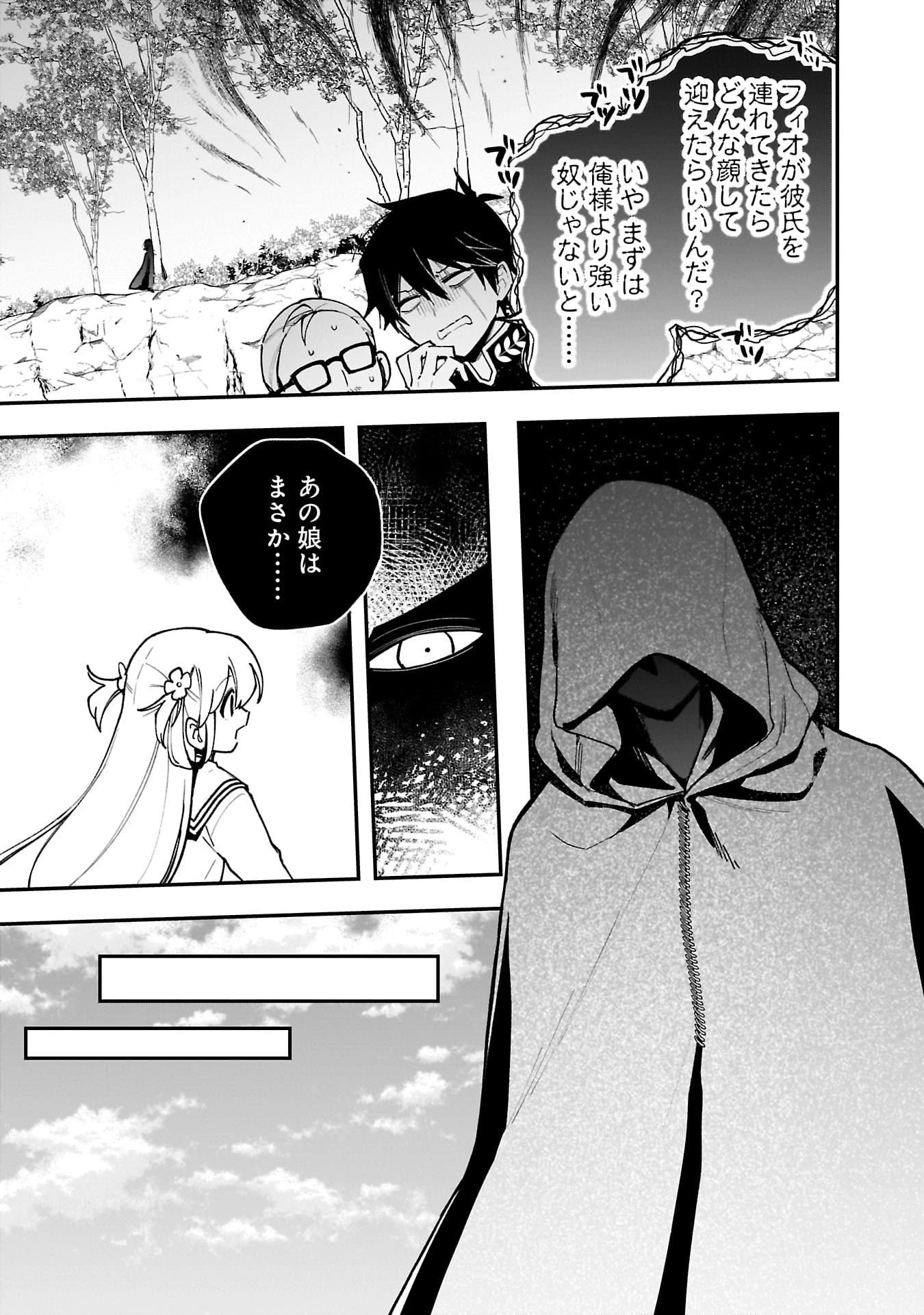 追放最凶クズ〈?〉賢者の辺境子育てスローライフ クズだと勘違いされがちな最強の善人は魔王の娘を超絶いい子に育て上げる 第13話 - 13