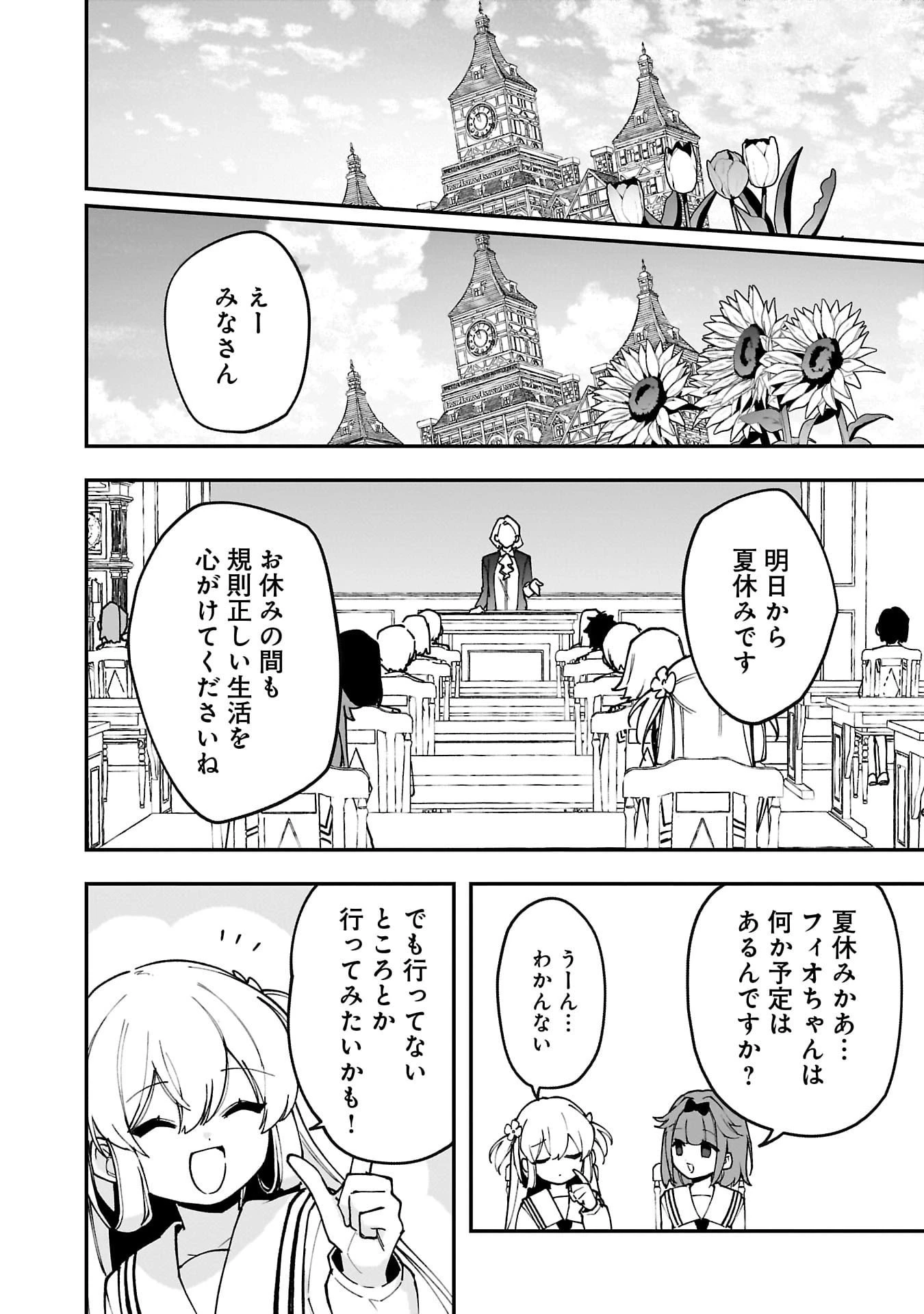 追放最凶クズ〈?〉賢者の辺境子育てスローライフ クズだと勘違いされがちな最強の善人は魔王の娘を超絶いい子に育て上げる 第13話 - 14