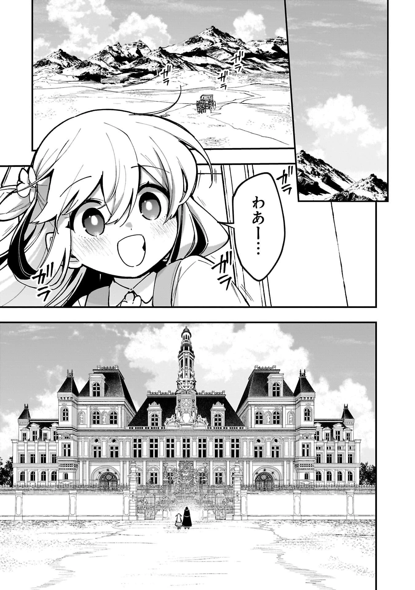 追放最凶クズ〈?〉賢者の辺境子育てスローライフ クズだと勘違いされがちな最強の善人は魔王の娘を超絶いい子に育て上げる 第13話 - 15