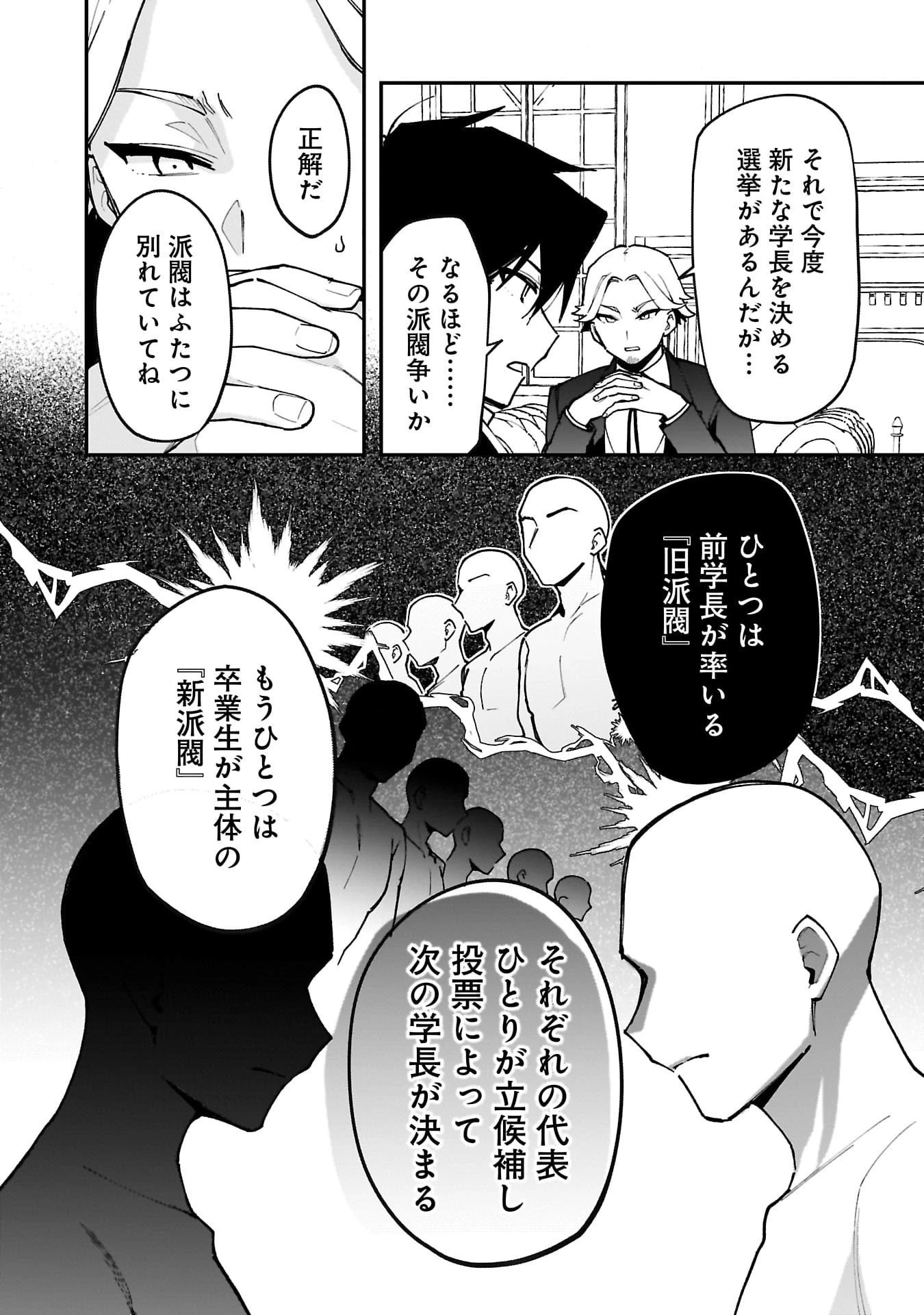 追放最凶クズ〈?〉賢者の辺境子育てスローライフ クズだと勘違いされがちな最強の善人は魔王の娘を超絶いい子に育て上げる 第13話 - 26