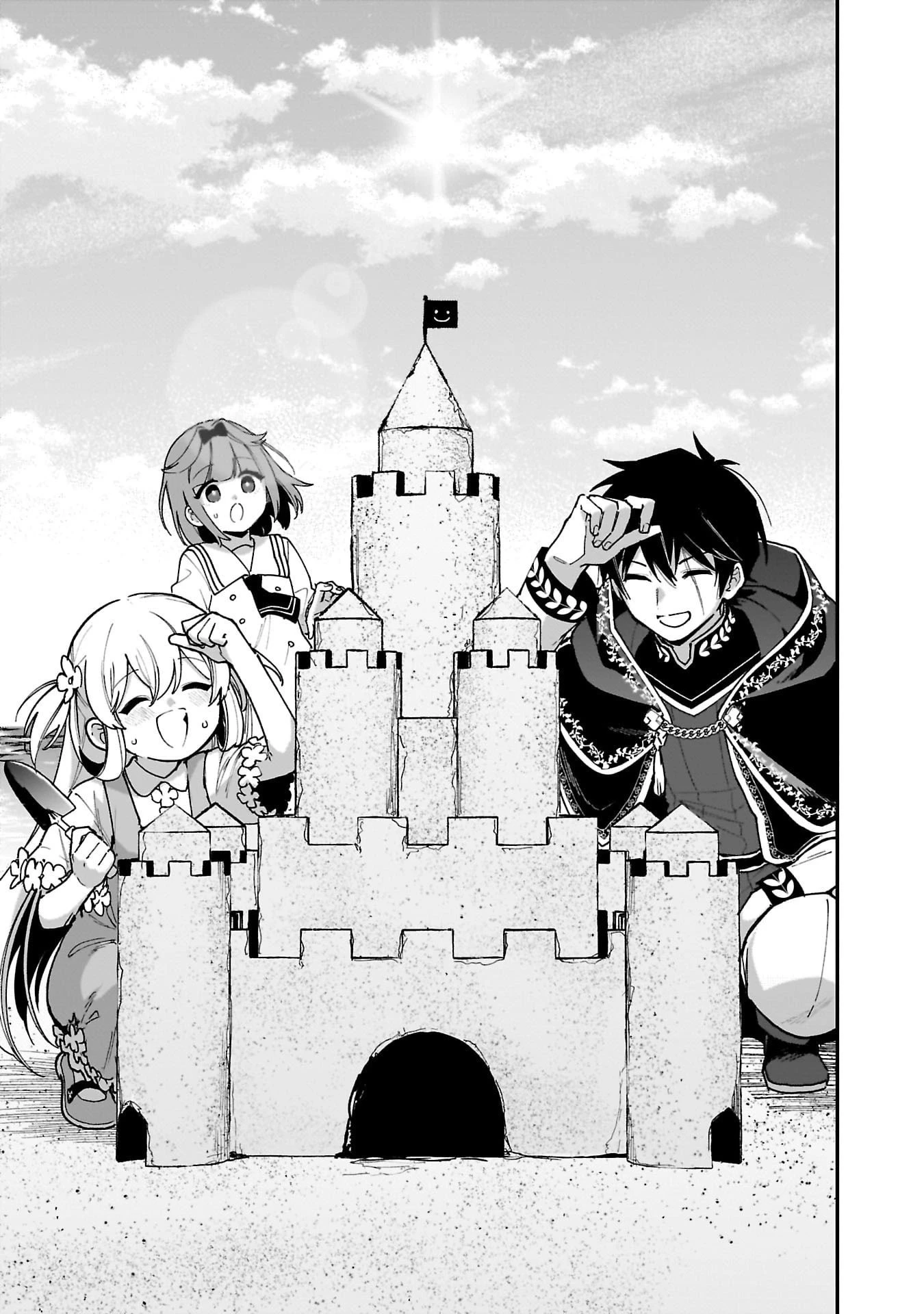 追放最凶クズ〈?〉賢者の辺境子育てスローライフ クズだと勘違いされがちな最強の善人は魔王の娘を超絶いい子に育て上げる 第12話 - 1