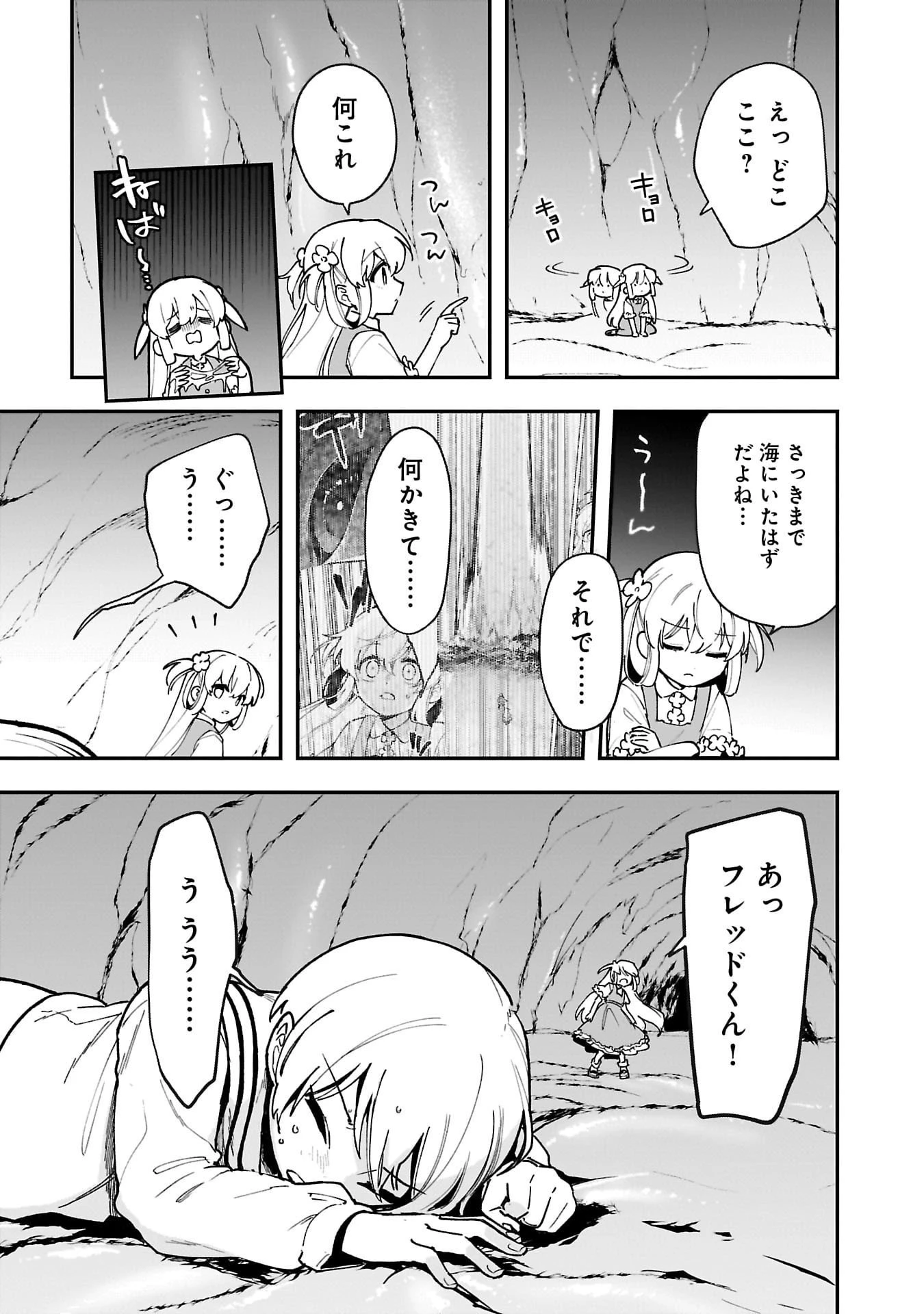 追放最凶クズ〈?〉賢者の辺境子育てスローライフ クズだと勘違いされがちな最強の善人は魔王の娘を超絶いい子に育て上げる 第12話 - 3