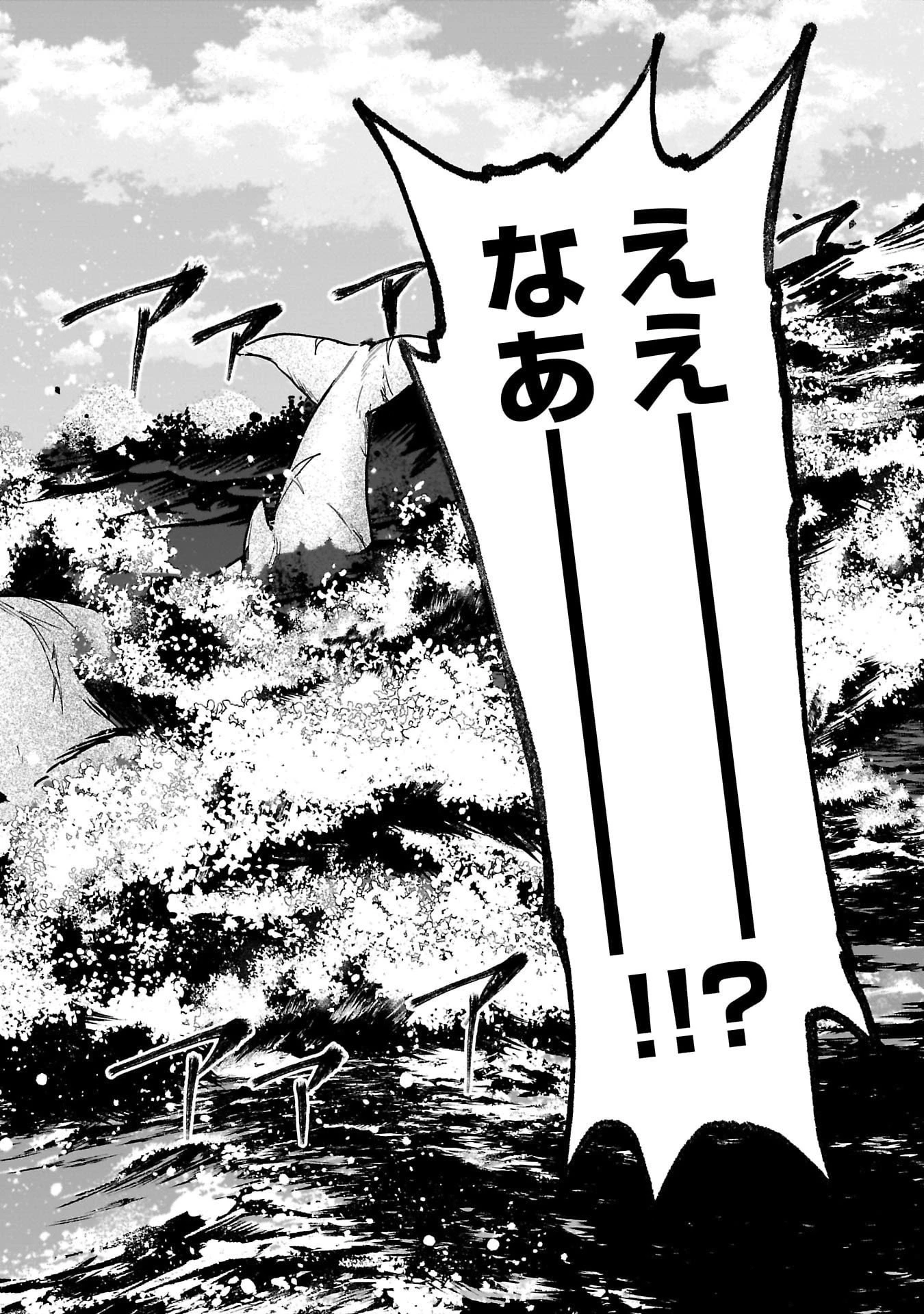 追放最凶クズ〈?〉賢者の辺境子育てスローライフ クズだと勘違いされがちな最強の善人は魔王の娘を超絶いい子に育て上げる 第12話 - 6