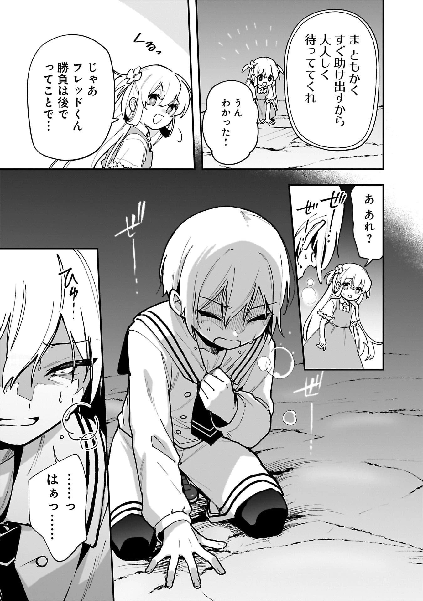 追放最凶クズ〈?〉賢者の辺境子育てスローライフ クズだと勘違いされがちな最強の善人は魔王の娘を超絶いい子に育て上げる 第12話 - 9