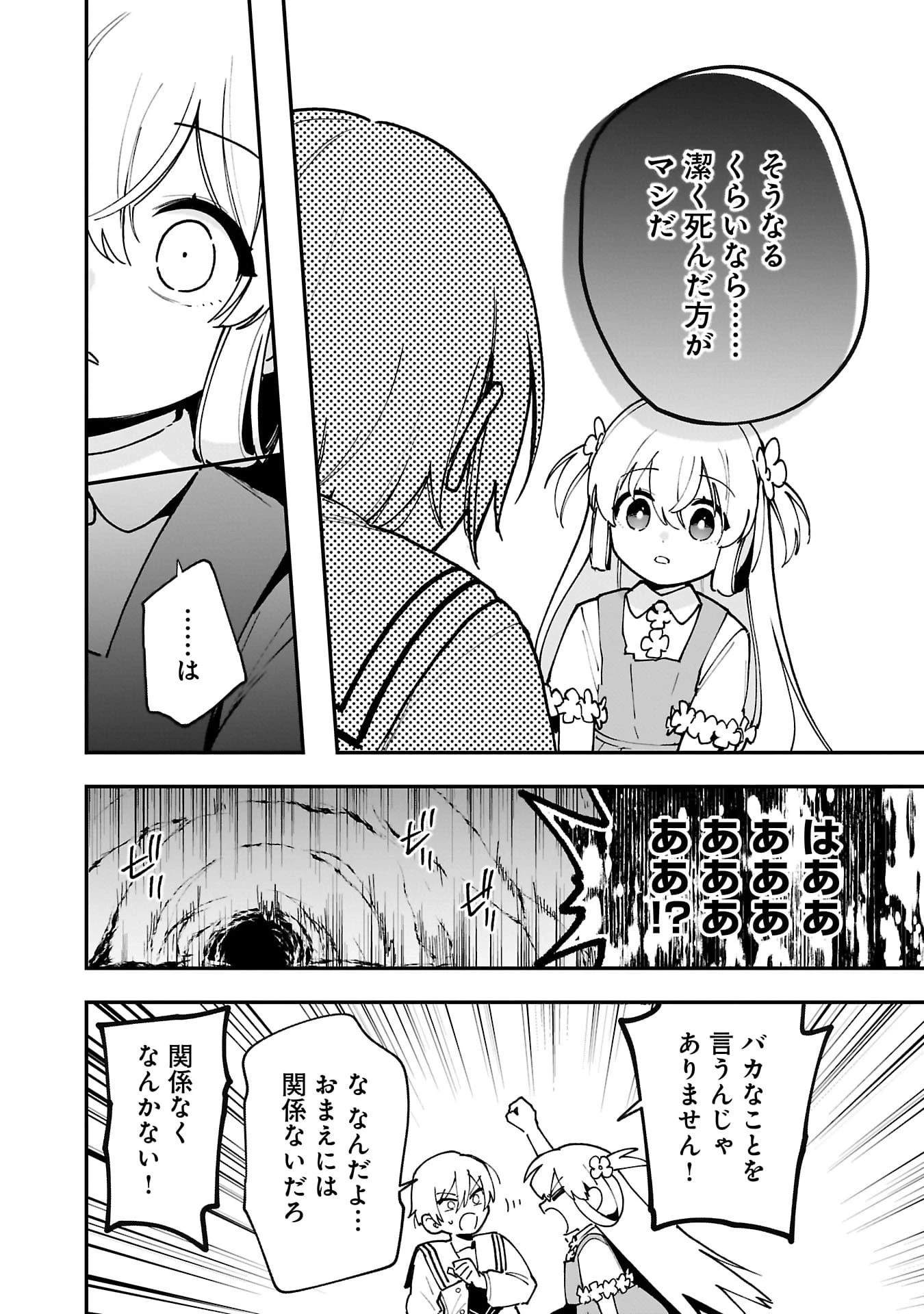 追放最凶クズ〈?〉賢者の辺境子育てスローライフ クズだと勘違いされがちな最強の善人は魔王の娘を超絶いい子に育て上げる 第12話 - 12