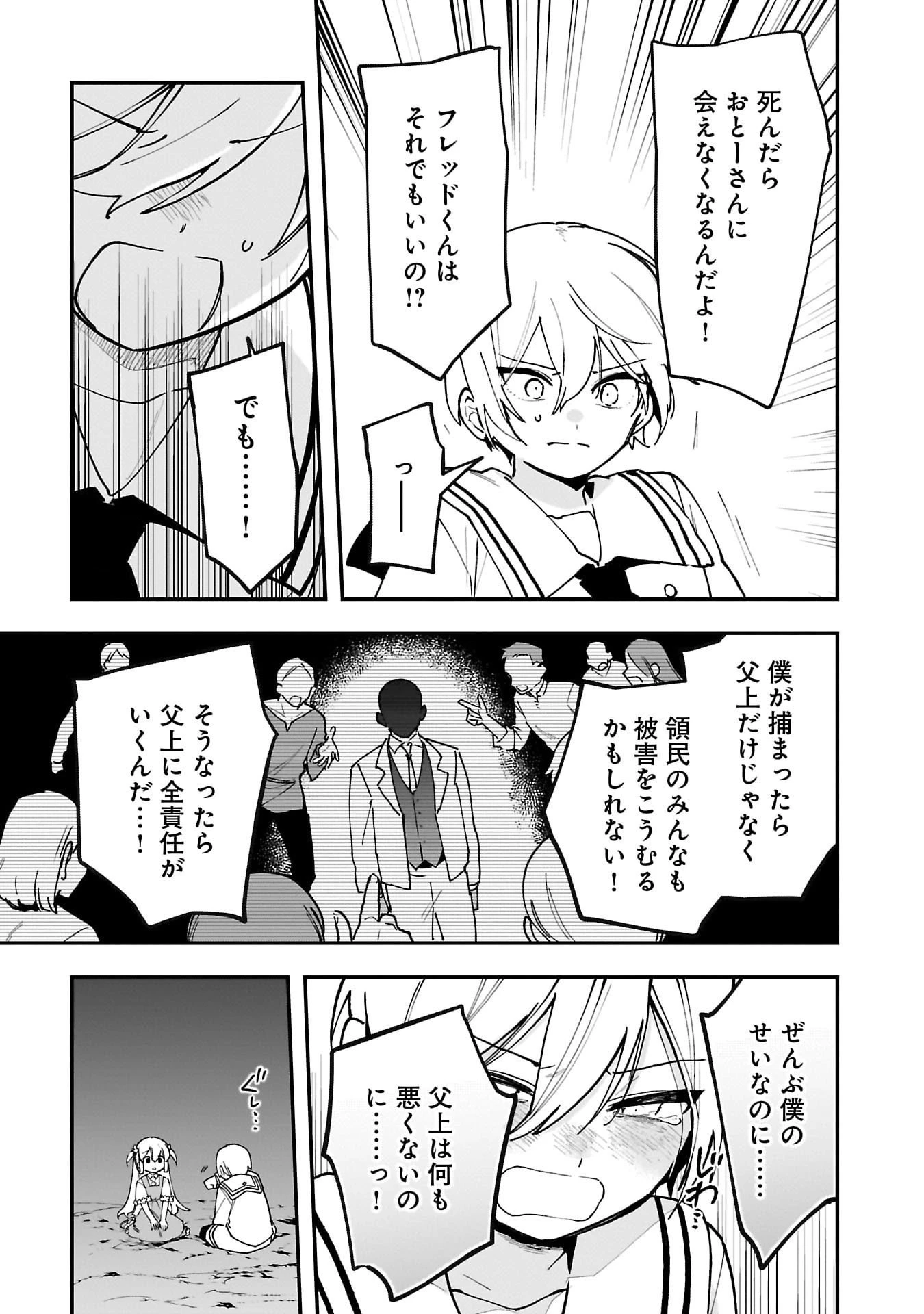 追放最凶クズ〈?〉賢者の辺境子育てスローライフ クズだと勘違いされがちな最強の善人は魔王の娘を超絶いい子に育て上げる 第12話 - 13