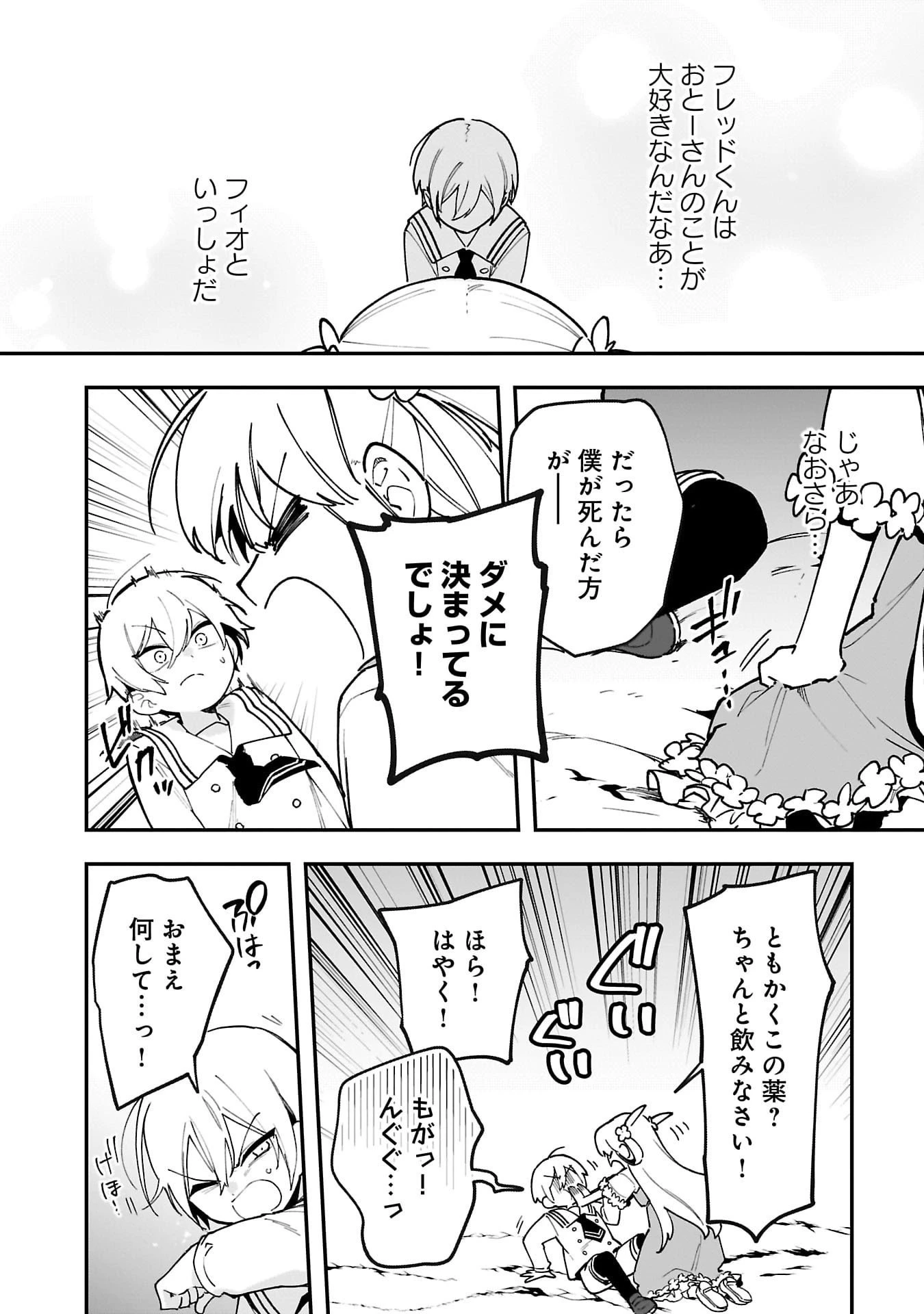 追放最凶クズ〈?〉賢者の辺境子育てスローライフ クズだと勘違いされがちな最強の善人は魔王の娘を超絶いい子に育て上げる 第12話 - 14