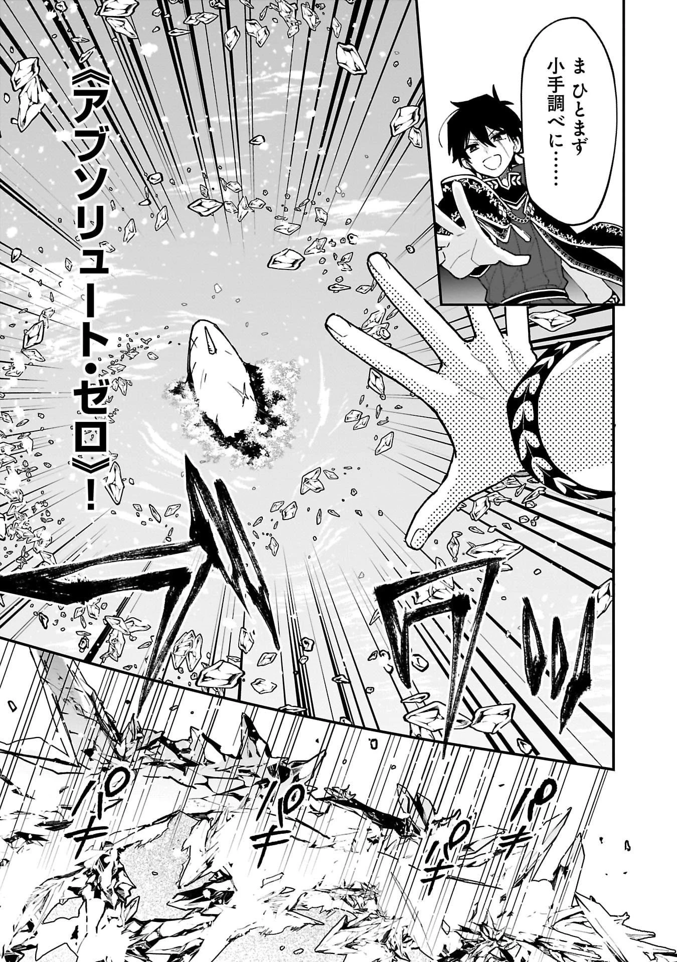 追放最凶クズ〈?〉賢者の辺境子育てスローライフ クズだと勘違いされがちな最強の善人は魔王の娘を超絶いい子に育て上げる 第12話 - 19