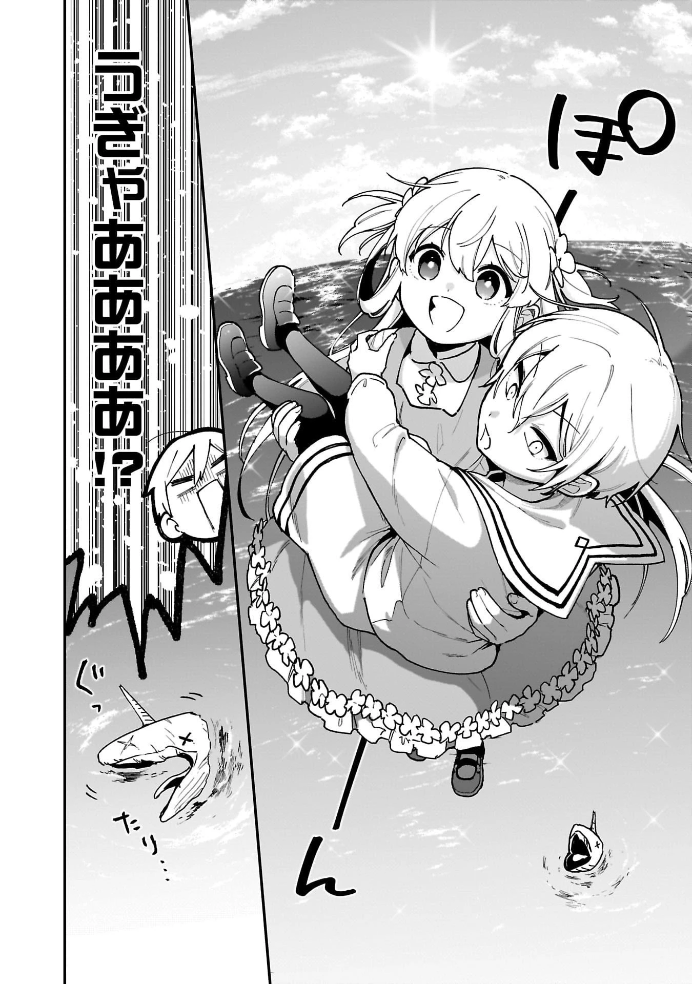 追放最凶クズ〈?〉賢者の辺境子育てスローライフ クズだと勘違いされがちな最強の善人は魔王の娘を超絶いい子に育て上げる 第12話 - 26