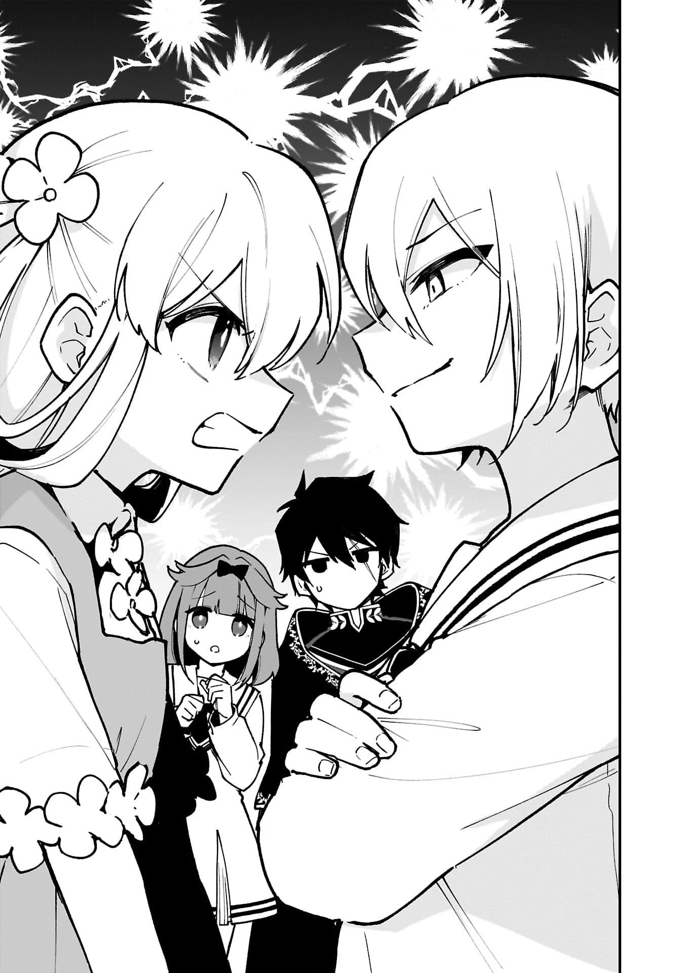 追放最凶クズ〈?〉賢者の辺境子育てスローライフ クズだと勘違いされがちな最強の善人は魔王の娘を超絶いい子に育て上げる 第11話 - 1