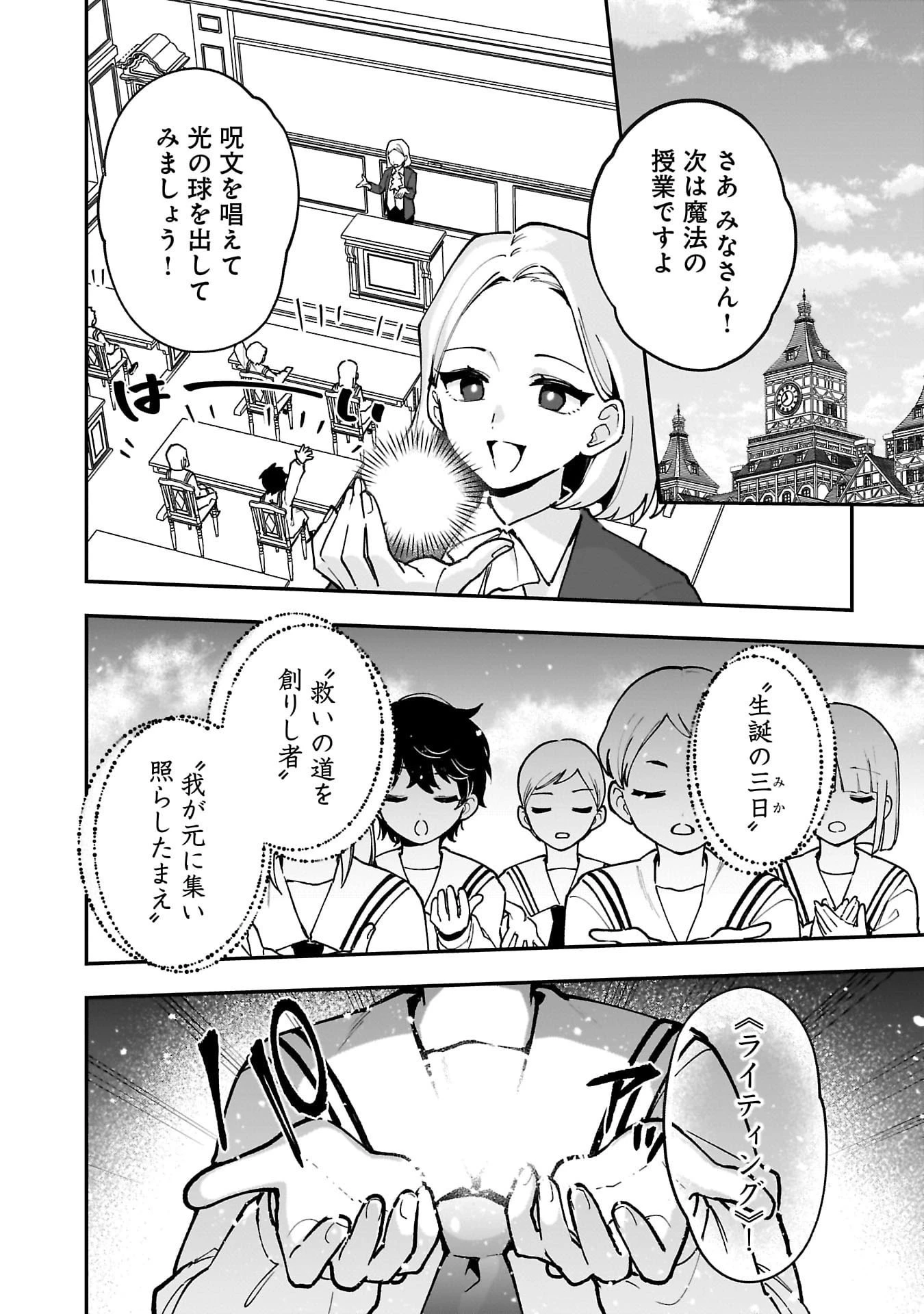 追放最凶クズ〈?〉賢者の辺境子育てスローライフ クズだと勘違いされがちな最強の善人は魔王の娘を超絶いい子に育て上げる 第11話 - 2