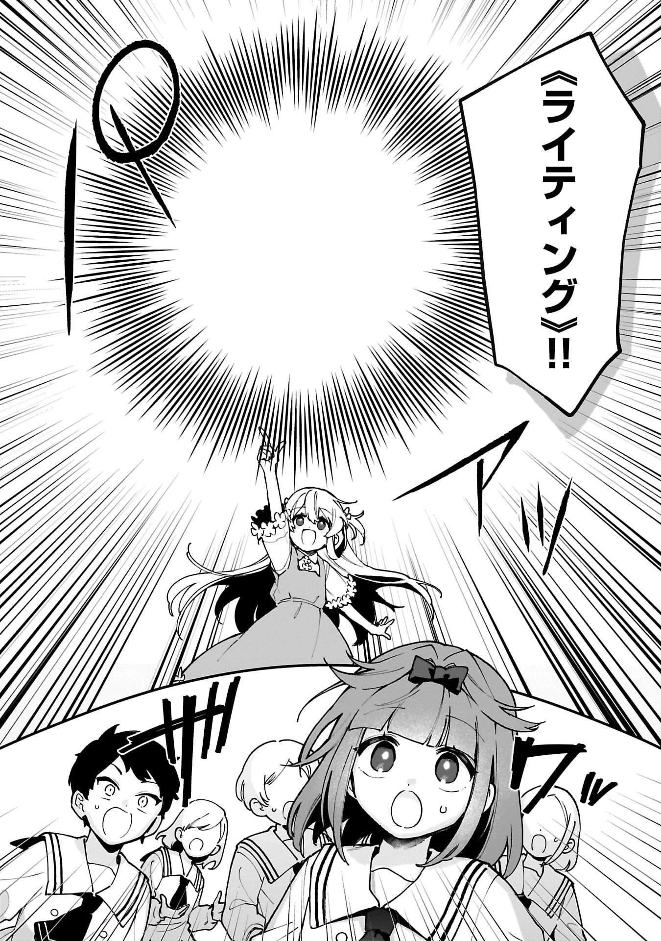 追放最凶クズ〈?〉賢者の辺境子育てスローライフ クズだと勘違いされがちな最強の善人は魔王の娘を超絶いい子に育て上げる 第11話 - 4