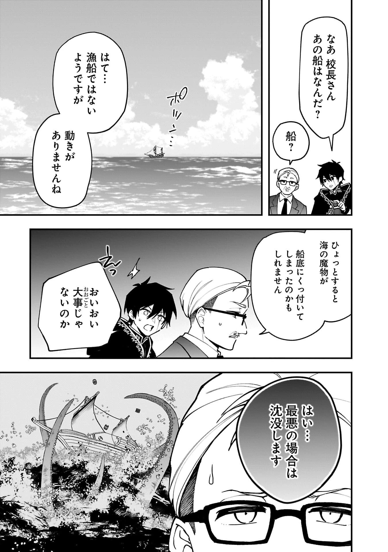 追放最凶クズ〈?〉賢者の辺境子育てスローライフ クズだと勘違いされがちな最強の善人は魔王の娘を超絶いい子に育て上げる 第11話 - 15