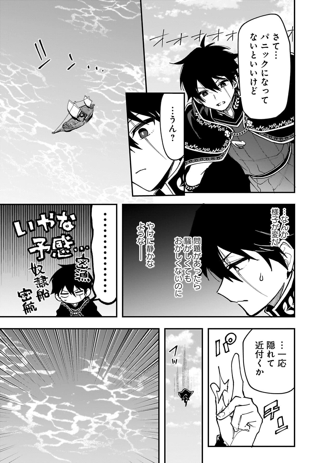 追放最凶クズ〈?〉賢者の辺境子育てスローライフ クズだと勘違いされがちな最強の善人は魔王の娘を超絶いい子に育て上げる 第11話 - 17