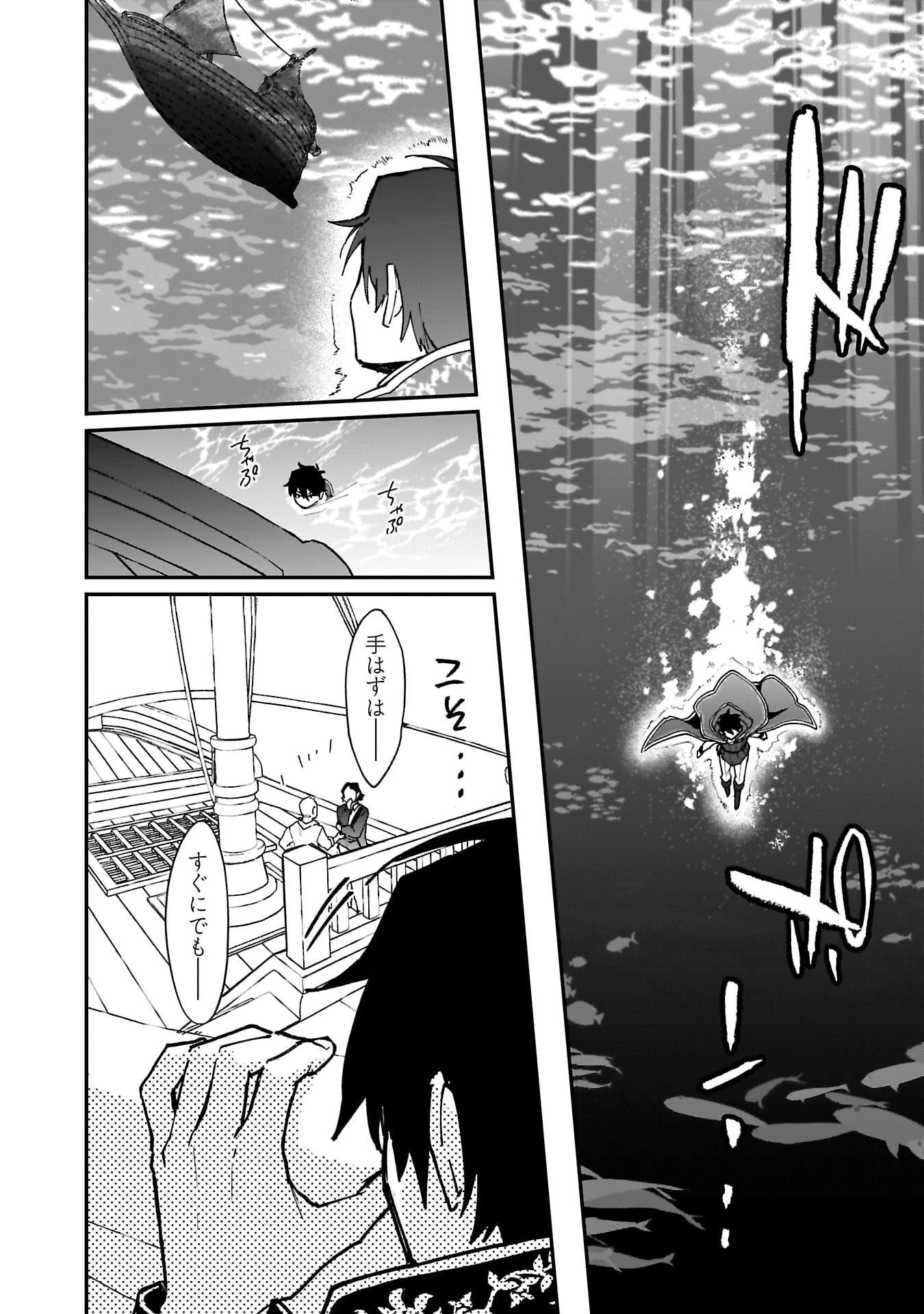 追放最凶クズ〈?〉賢者の辺境子育てスローライフ クズだと勘違いされがちな最強の善人は魔王の娘を超絶いい子に育て上げる 第11話 - 18