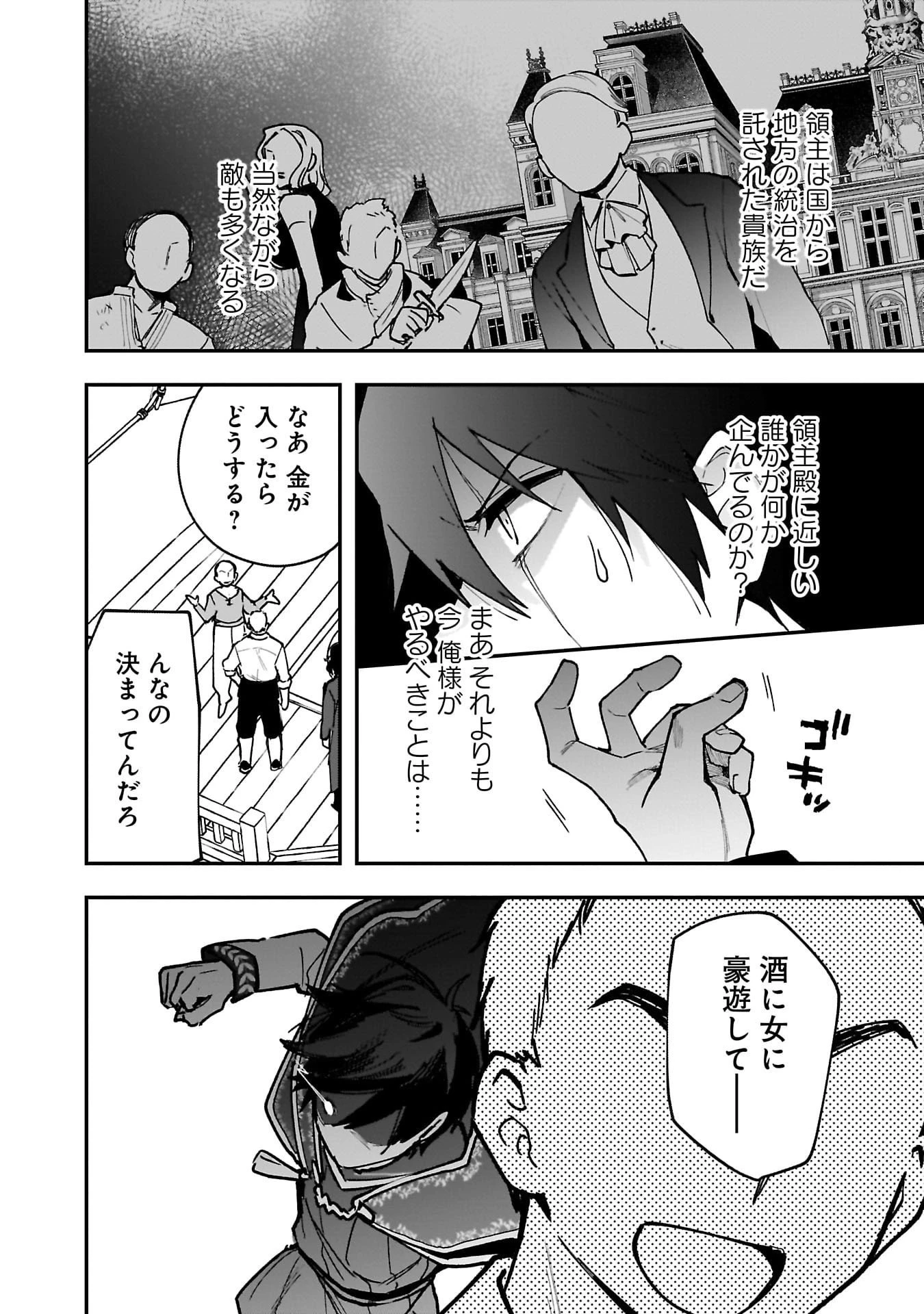 追放最凶クズ〈?〉賢者の辺境子育てスローライフ クズだと勘違いされがちな最強の善人は魔王の娘を超絶いい子に育て上げる 第11話 - 20