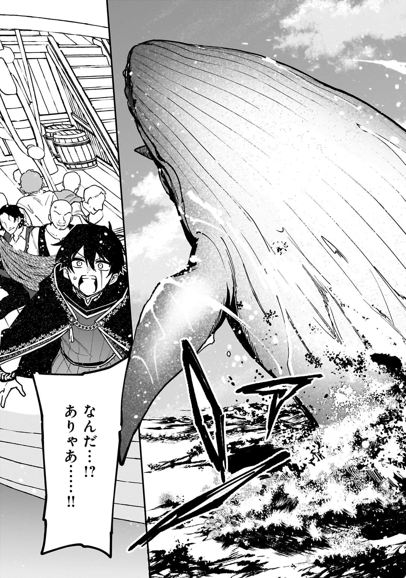 追放最凶クズ〈?〉賢者の辺境子育てスローライフ クズだと勘違いされがちな最強の善人は魔王の娘を超絶いい子に育て上げる 第11話 - 25