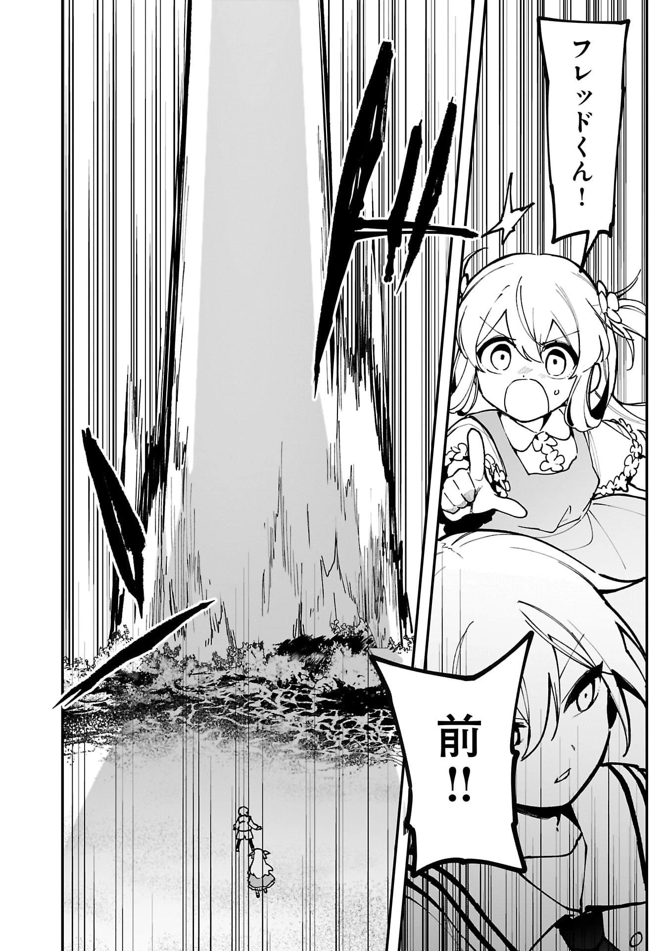 追放最凶クズ〈?〉賢者の辺境子育てスローライフ クズだと勘違いされがちな最強の善人は魔王の娘を超絶いい子に育て上げる 第11話 - 30