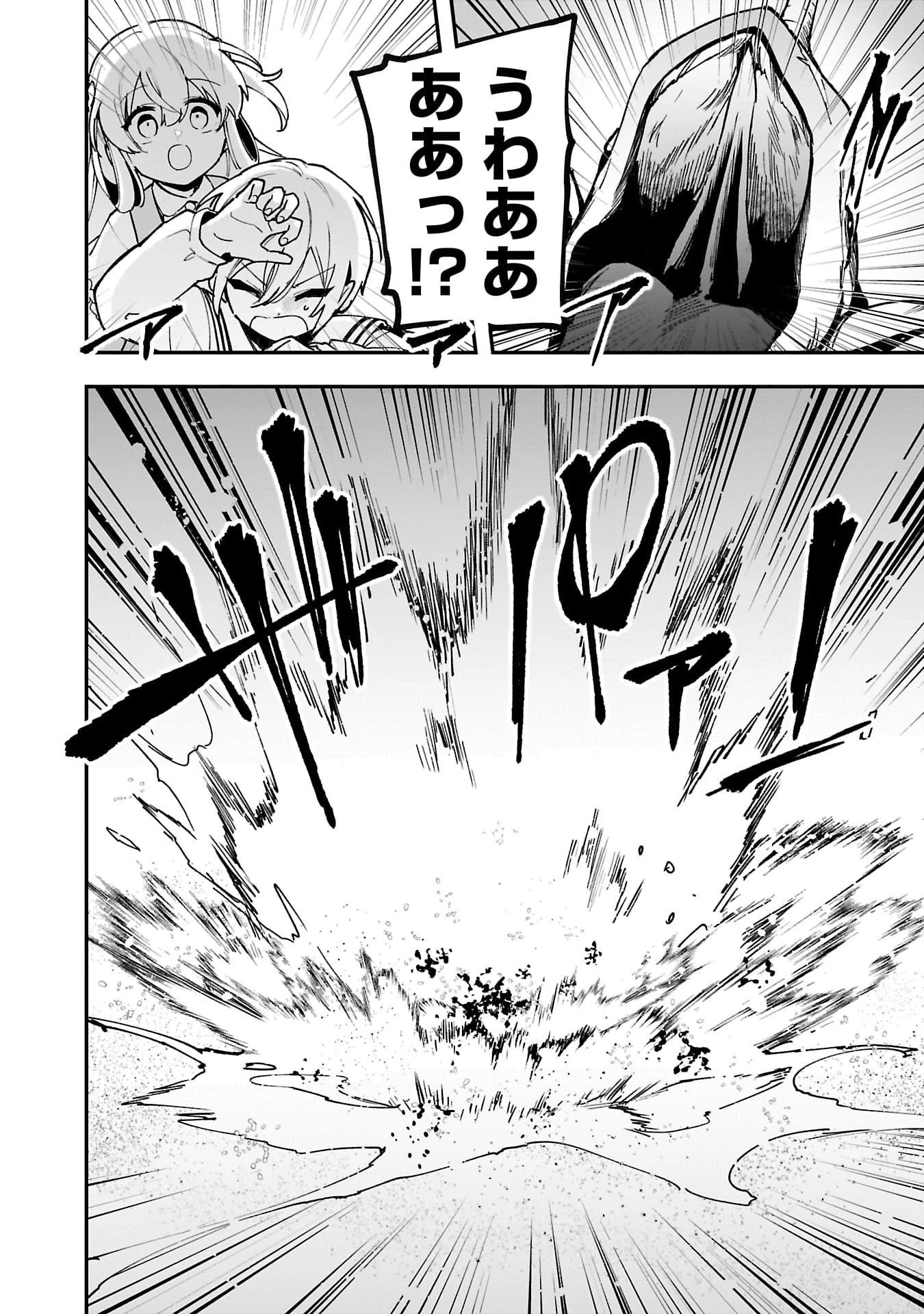 追放最凶クズ〈?〉賢者の辺境子育てスローライフ クズだと勘違いされがちな最強の善人は魔王の娘を超絶いい子に育て上げる 第11話 - 32