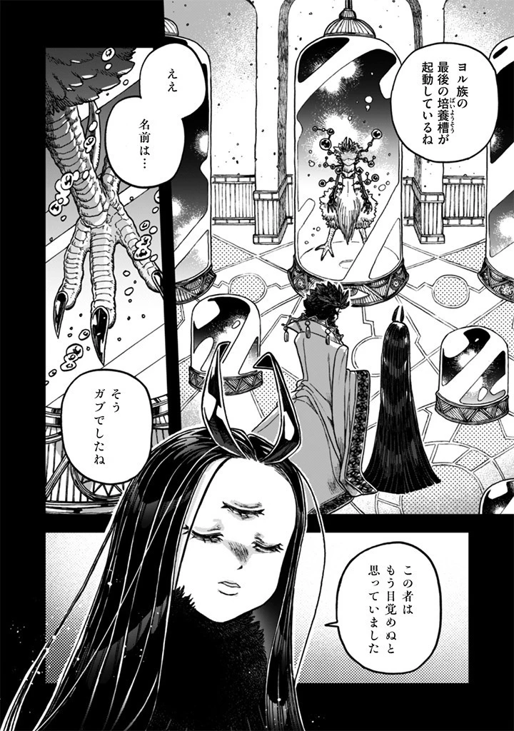 なでるだけのお仕事です! 第23話 - 4