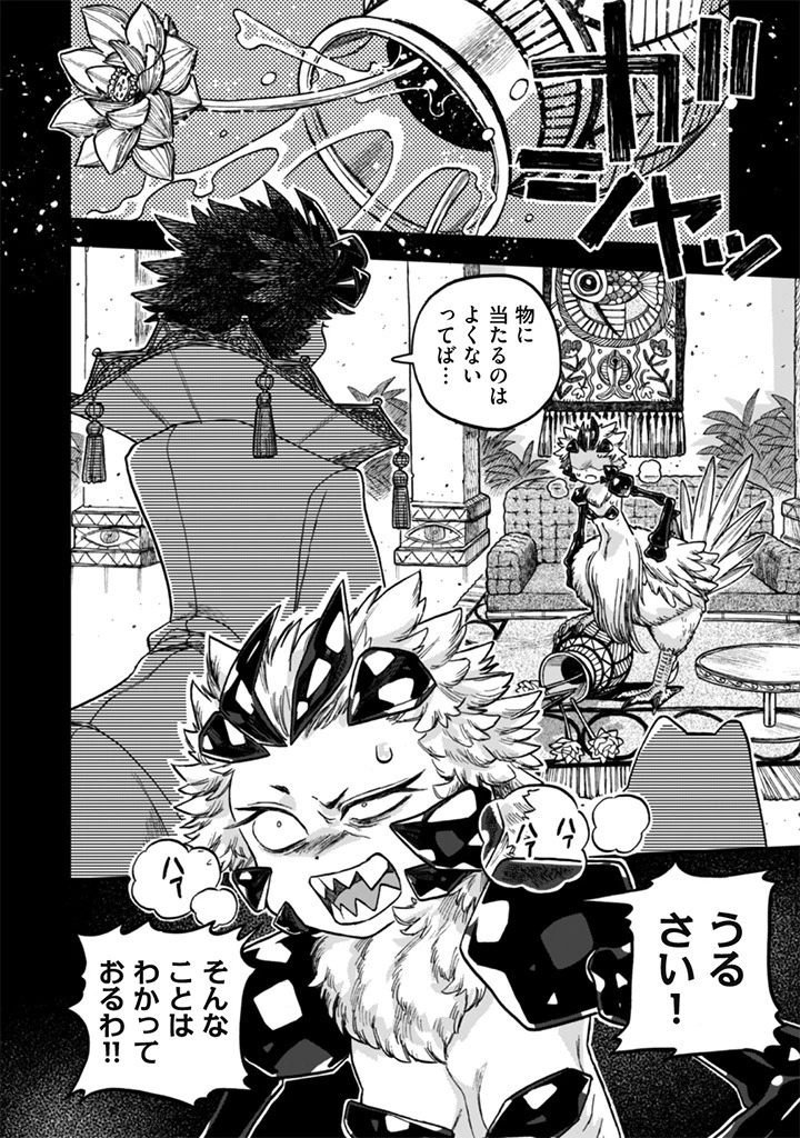 なでるだけのお仕事です! 第23話 - 10