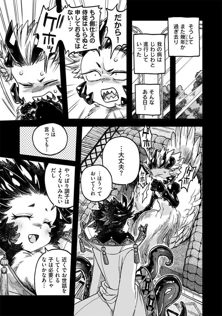 なでるだけのお仕事です! 第23話 - 15