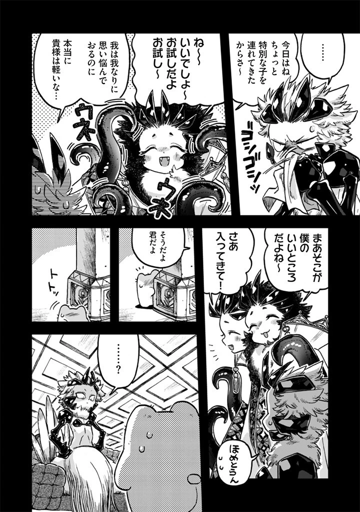 なでるだけのお仕事です! 第23話 - 16