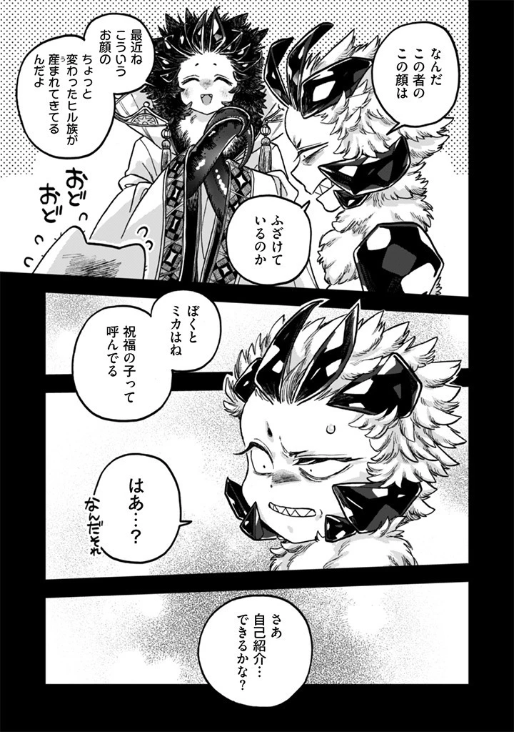 なでるだけのお仕事です! 第23話 - 17