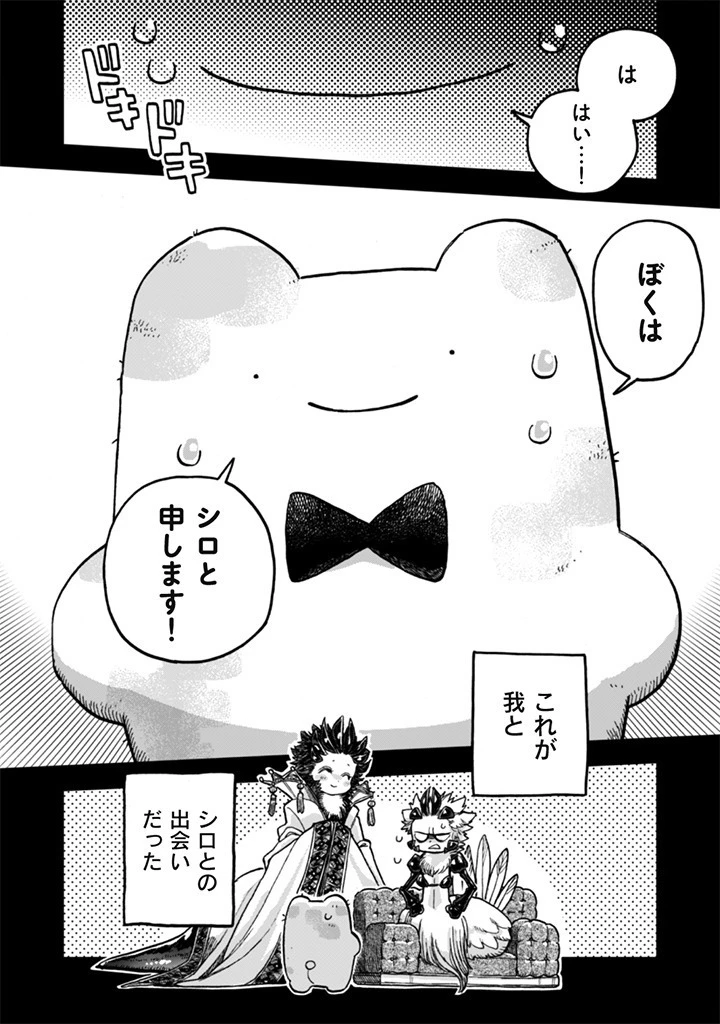 なでるだけのお仕事です! 第23話 - 18