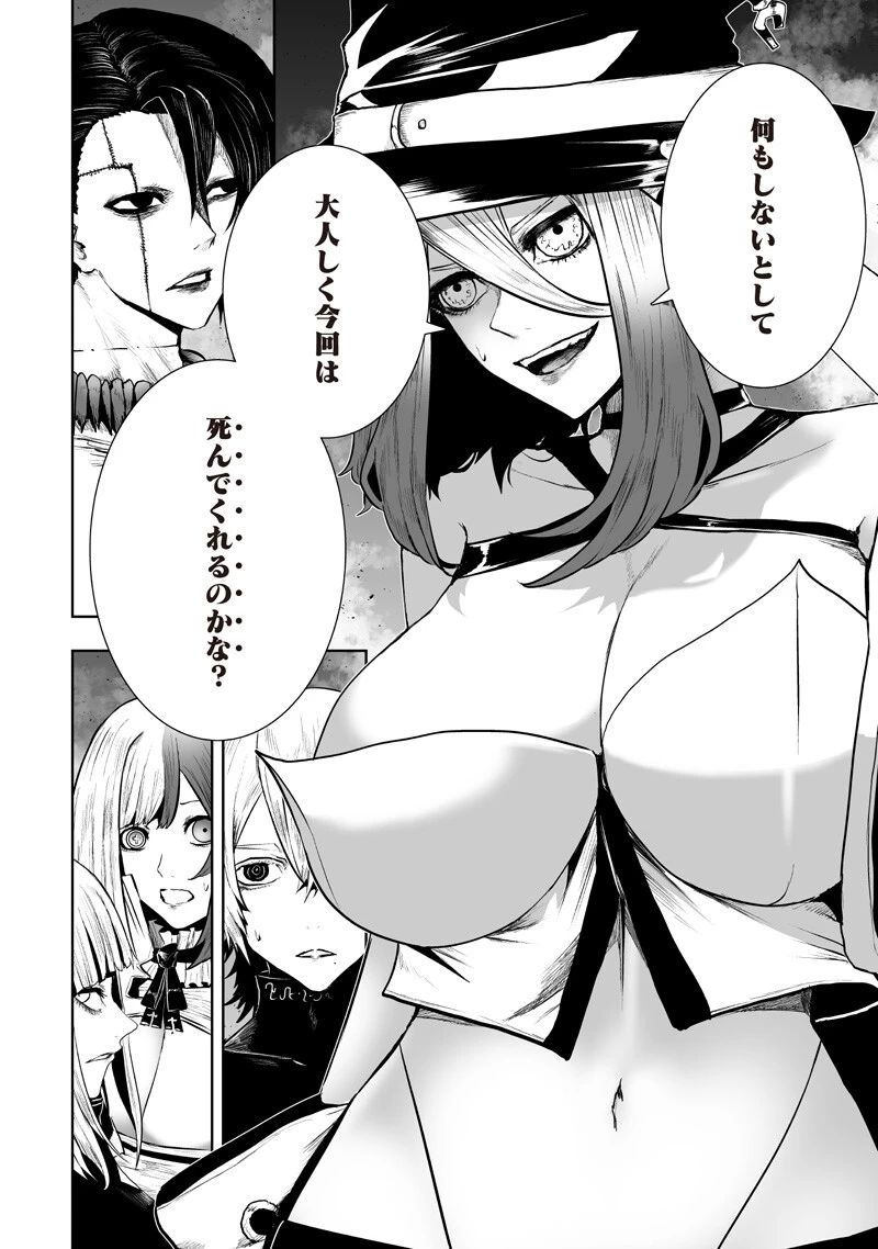 俺だけ不遇スキルの異世界召喚叛逆記～最弱スキル【吸収】が全てを飲み込むまで～ 第159話 - 2