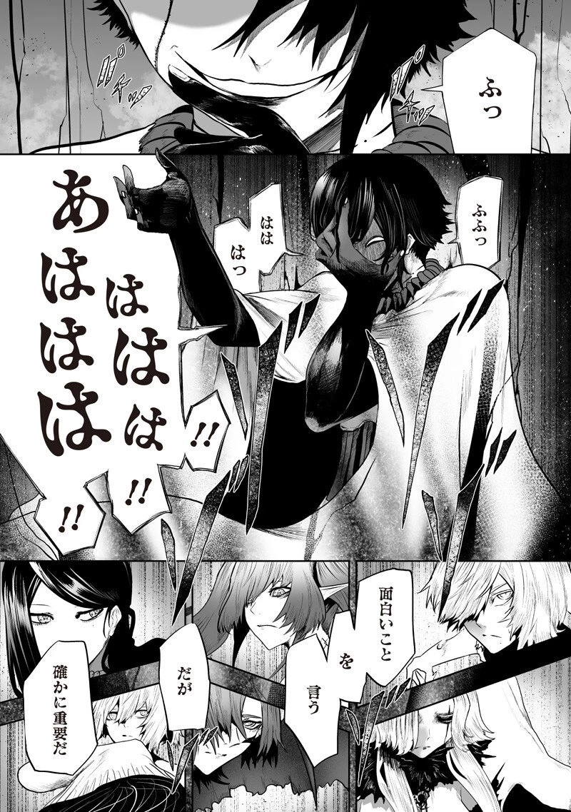 俺だけ不遇スキルの異世界召喚叛逆記～最弱スキル【吸収】が全てを飲み込むまで～ 第159話 - 3