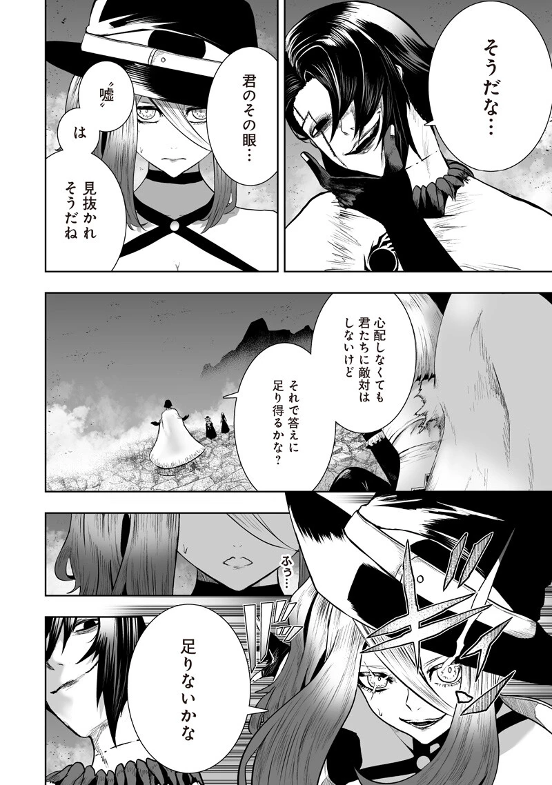 俺だけ不遇スキルの異世界召喚叛逆記～最弱スキル【吸収】が全てを飲み込むまで～ 第159話 - 4