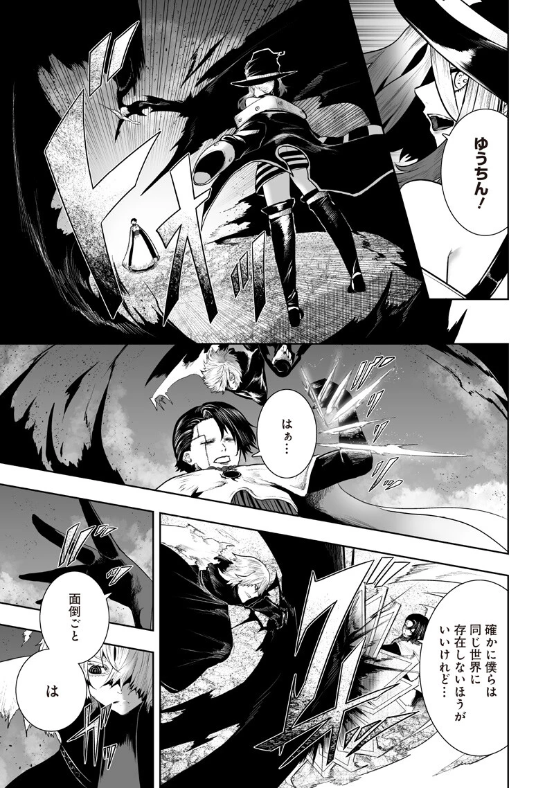俺だけ不遇スキルの異世界召喚叛逆記～最弱スキル【吸収】が全てを飲み込むまで～ 第159話 - 5