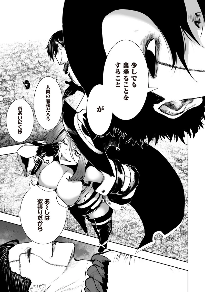 俺だけ不遇スキルの異世界召喚叛逆記～最弱スキル【吸収】が全てを飲み込むまで～ 第159話 - 9