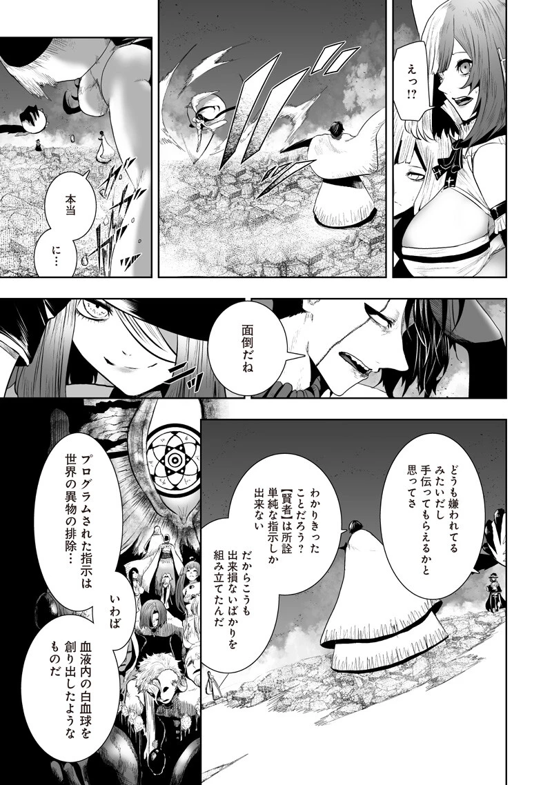 俺だけ不遇スキルの異世界召喚叛逆記～最弱スキル【吸収】が全てを飲み込むまで～ 第159話 - 13