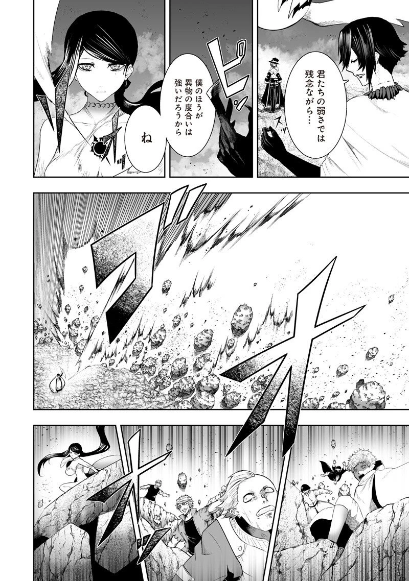 俺だけ不遇スキルの異世界召喚叛逆記～最弱スキル【吸収】が全てを飲み込むまで～ 第159話 - 14