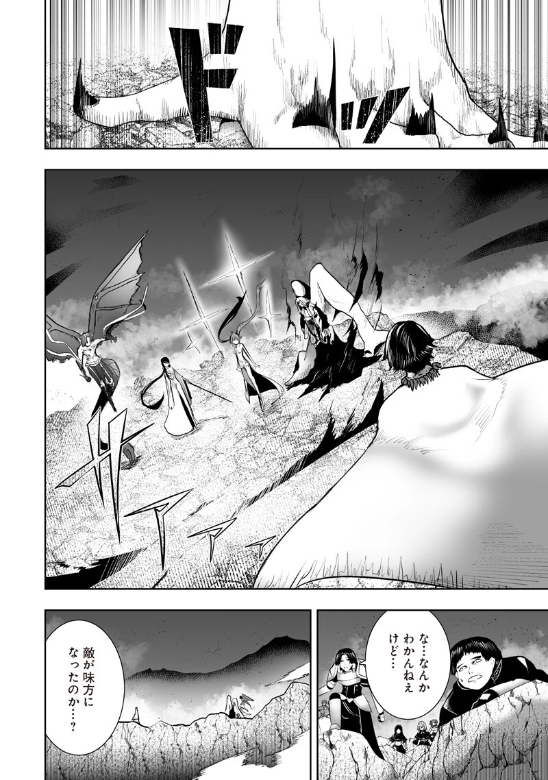 俺だけ不遇スキルの異世界召喚叛逆記～最弱スキル【吸収】が全てを飲み込むまで～ 第159話 - 16