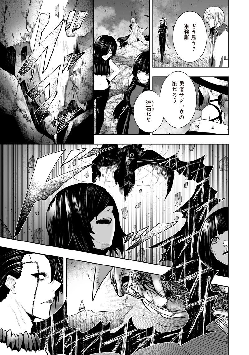 俺だけ不遇スキルの異世界召喚叛逆記～最弱スキル【吸収】が全てを飲み込むまで～ 第159話 - 17