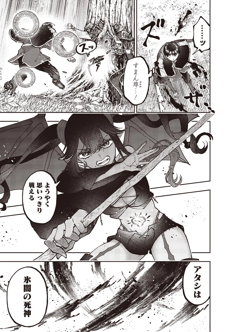 救世主≪メシア≫～異世界を救った元勇者が魔物のあふれる現実世界を無双する～ 第75話 - 8