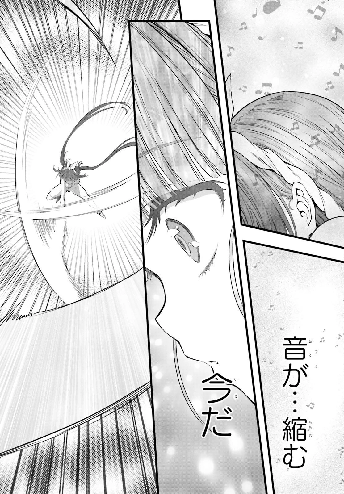 女神敗北 転生のヴァラノワ 第33話 - 10