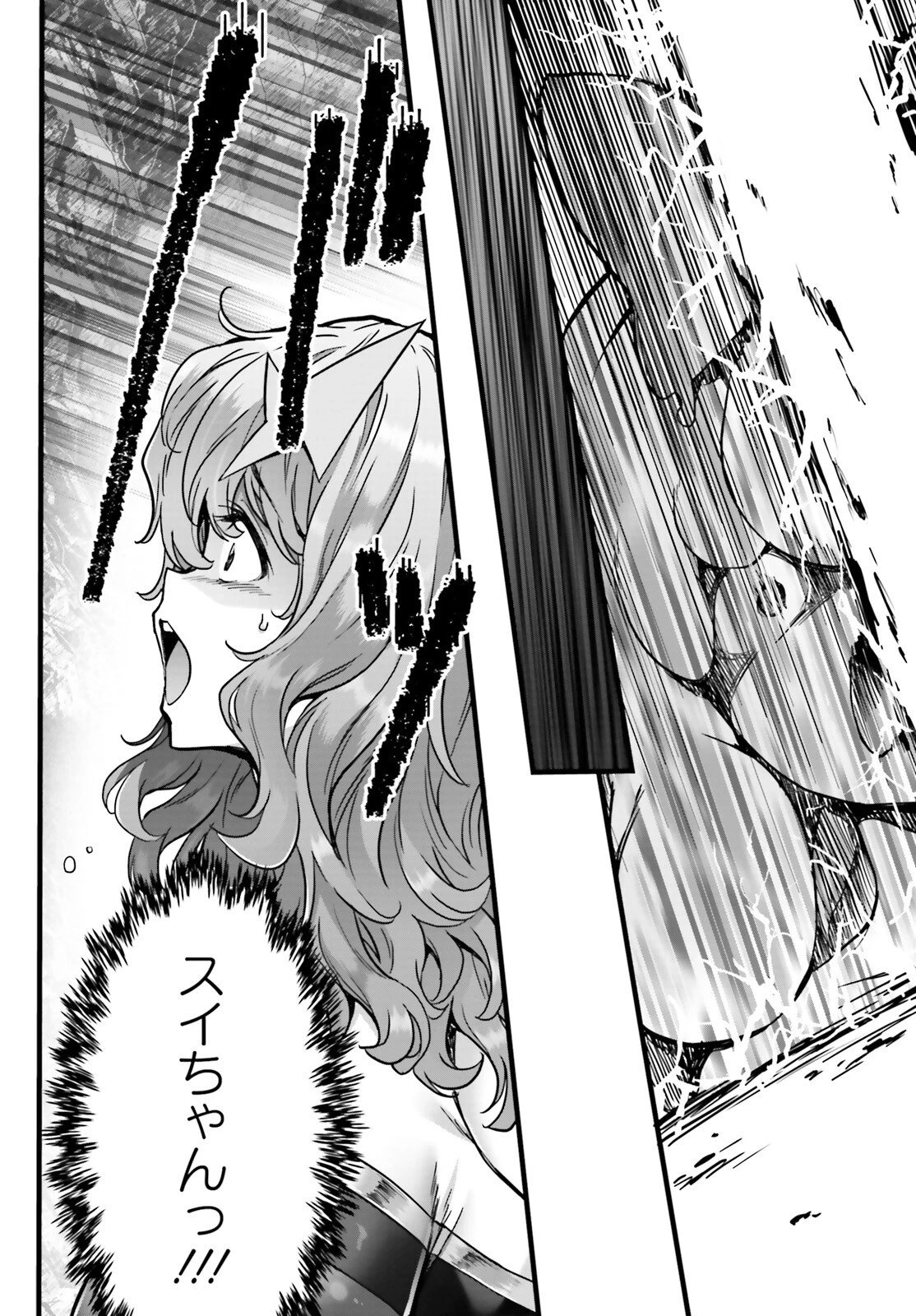 女神敗北 転生のヴァラノワ 第33話 - 12