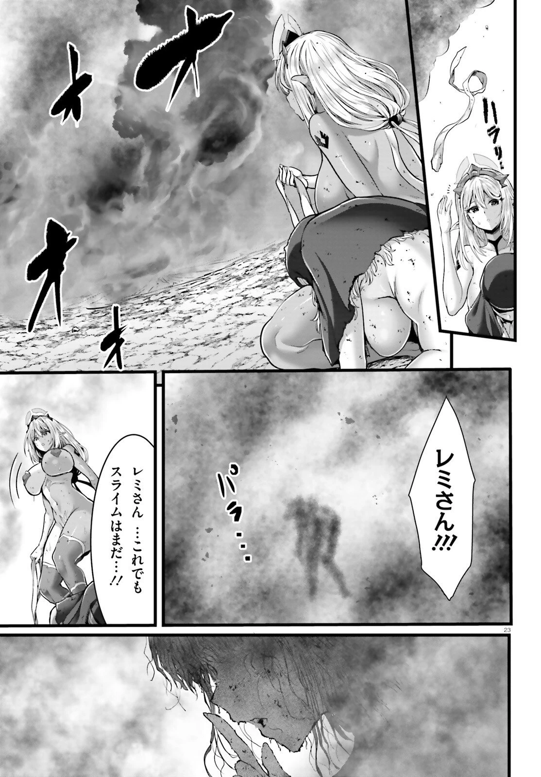 女神敗北 転生のヴァラノワ 第33話 - 23