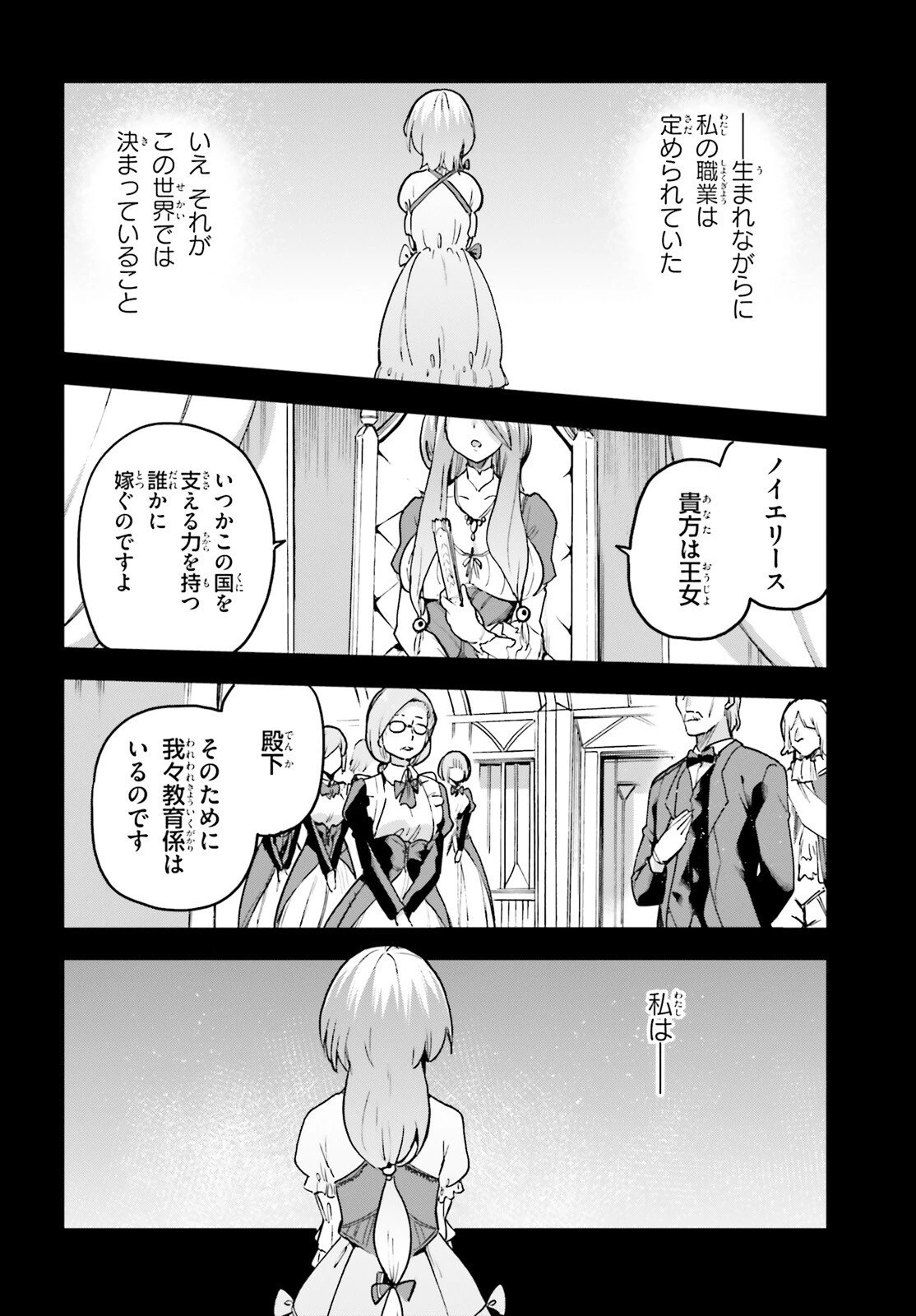 ラスボス討伐後に始める二周目冒険者ライフ はじまりの街でワケあり美少女たちがめちゃくちゃ懐いてきます 第13話 - 16