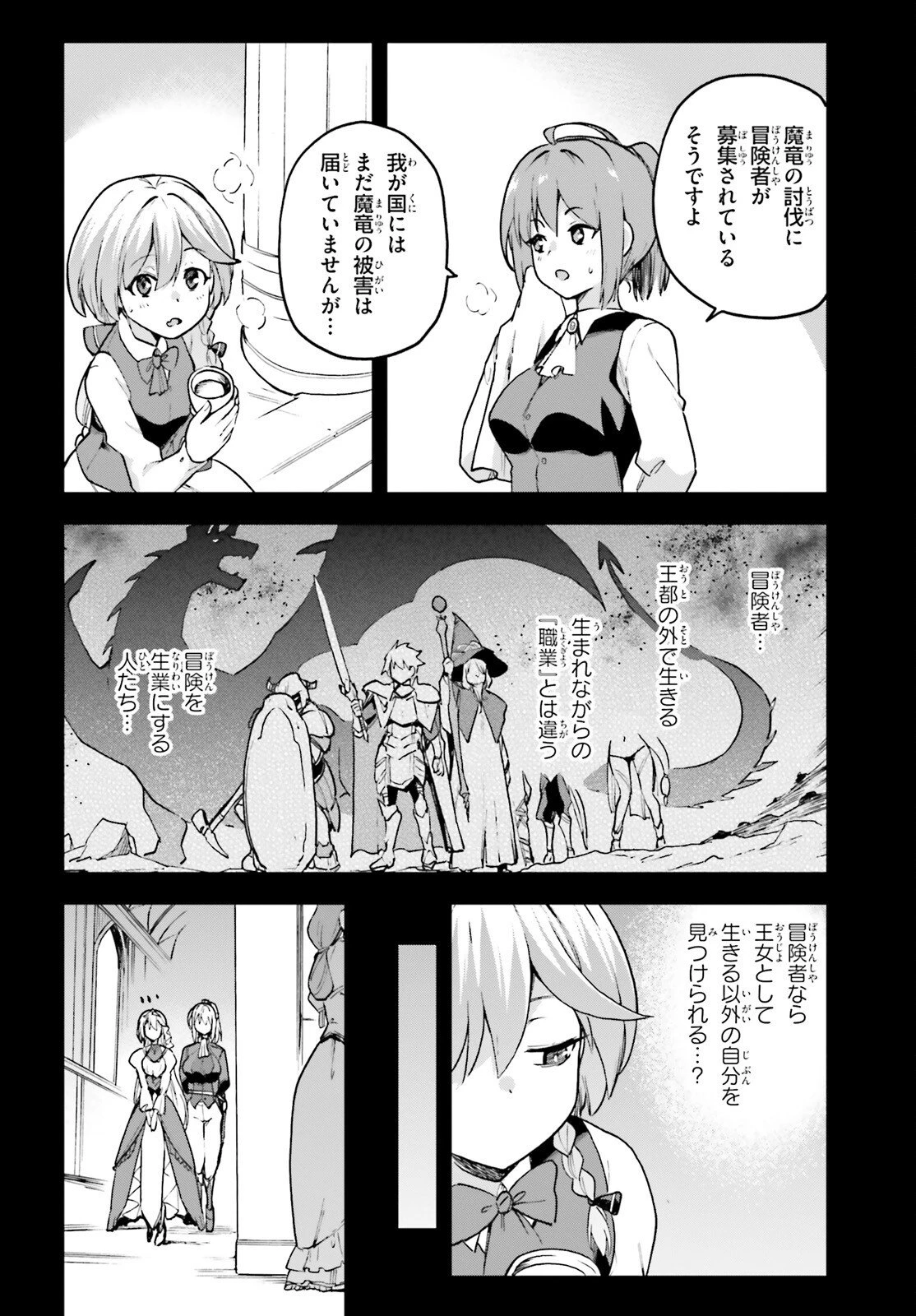 ラスボス討伐後に始める二周目冒険者ライフ はじまりの街でワケあり美少女たちがめちゃくちゃ懐いてきます 第13話 - 18