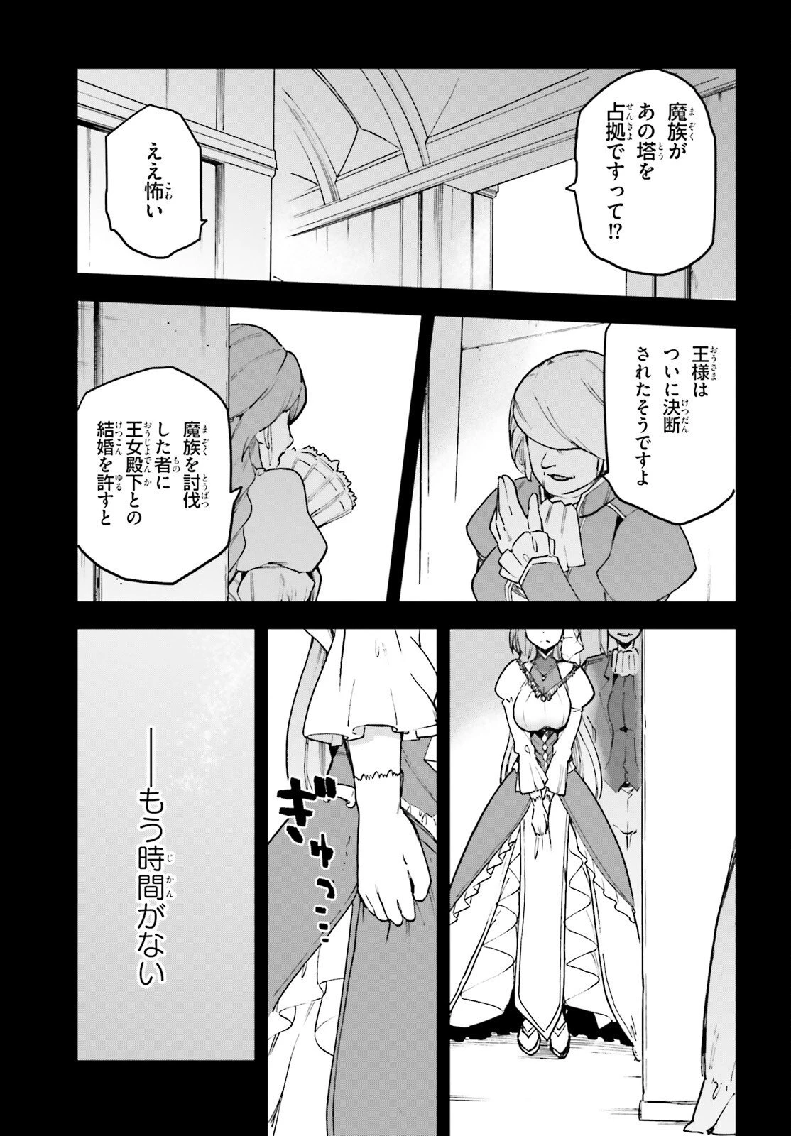 ラスボス討伐後に始める二周目冒険者ライフ はじまりの街でワケあり美少女たちがめちゃくちゃ懐いてきます 第13話 - 19